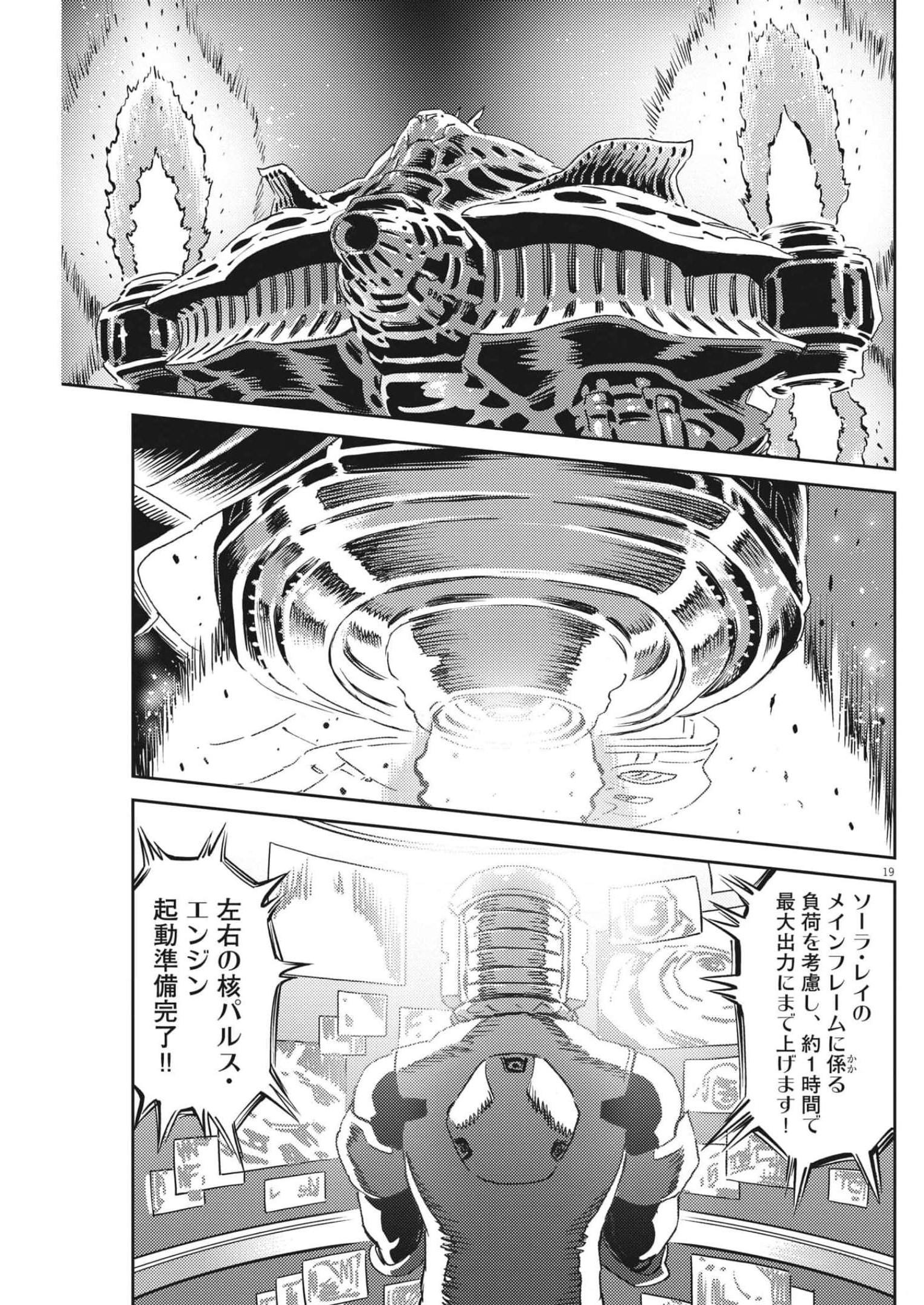 Kidou Senshi Gundam Thunderbolt Chapter 181 19ページ