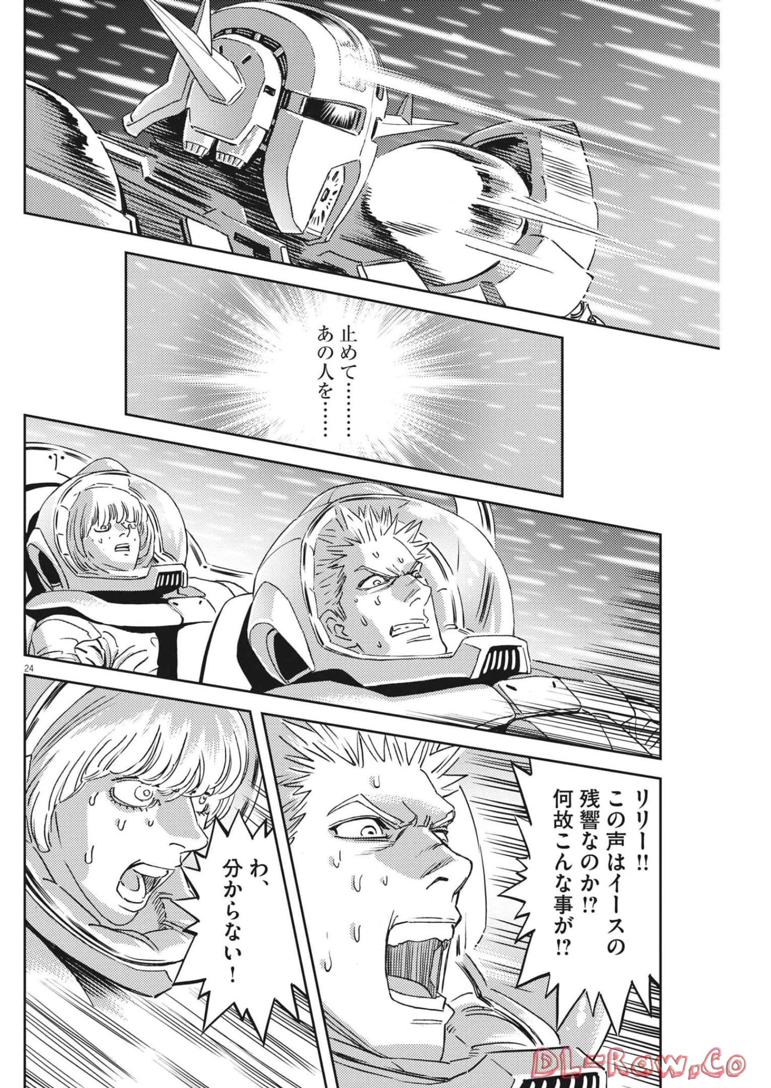 Kidou Senshi Gundam Thunderbolt Chapter 181 24ページ