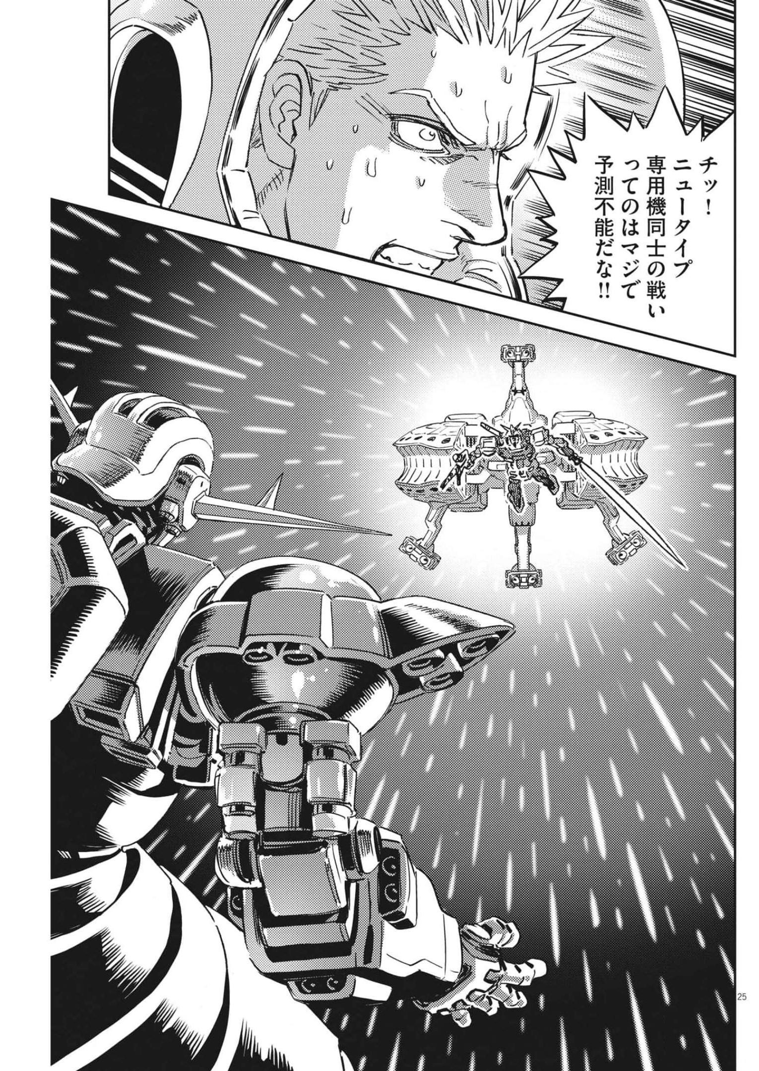 Kidou Senshi Gundam Thunderbolt Chapter 181 25ページ