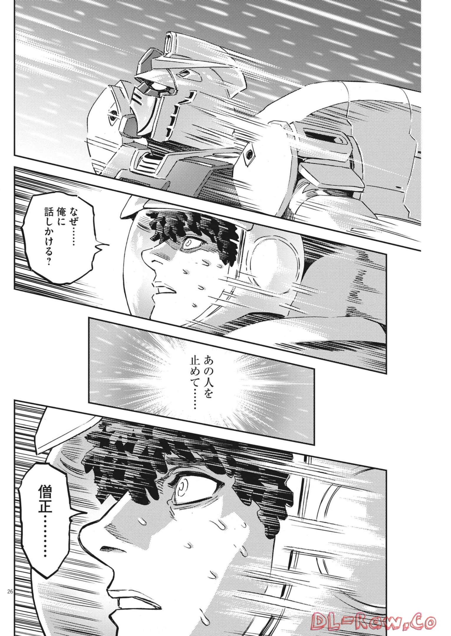 Kidou Senshi Gundam Thunderbolt Chapter 181 26ページ