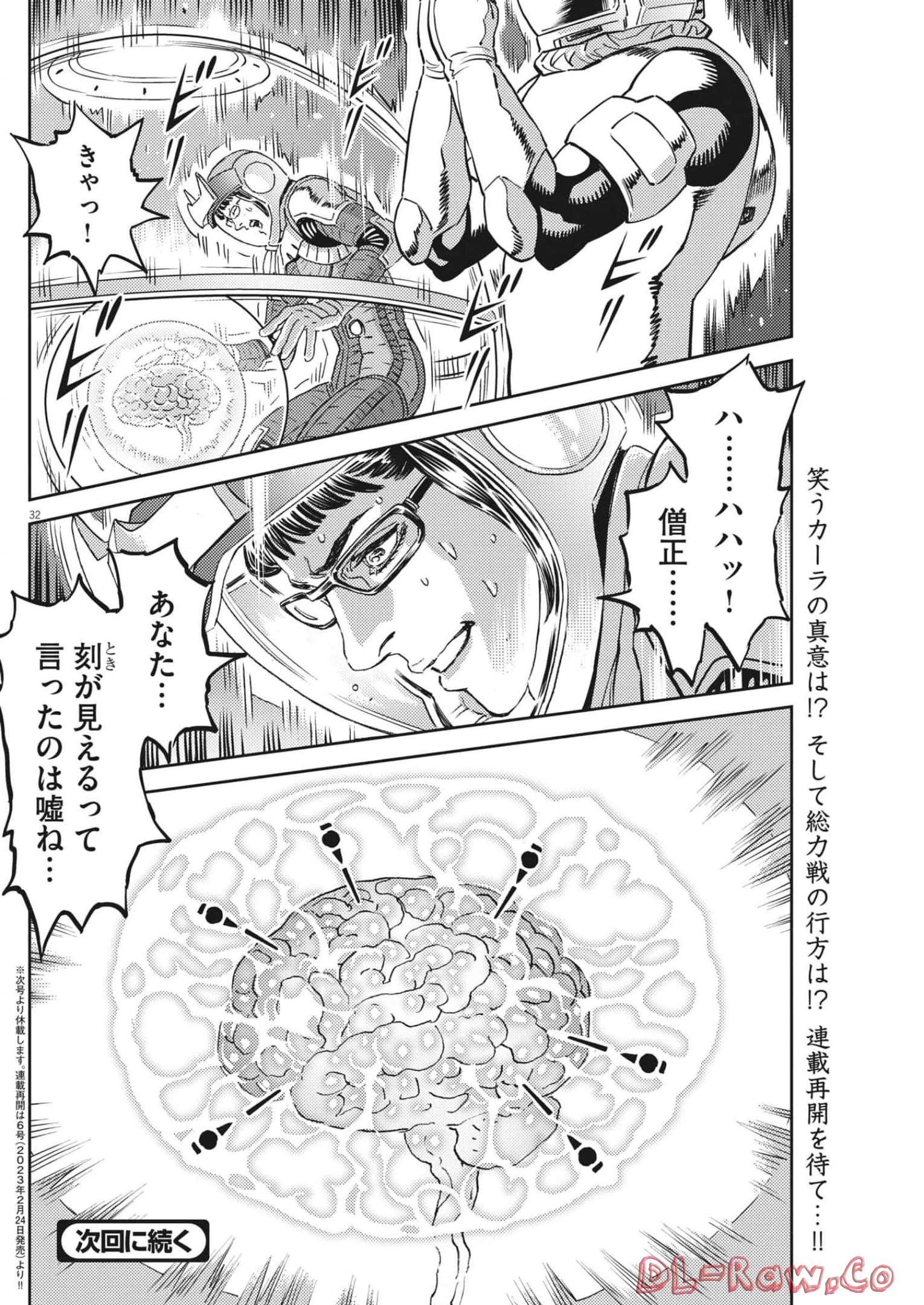 Kidou Senshi Gundam Thunderbolt Chapter 181 32ページ