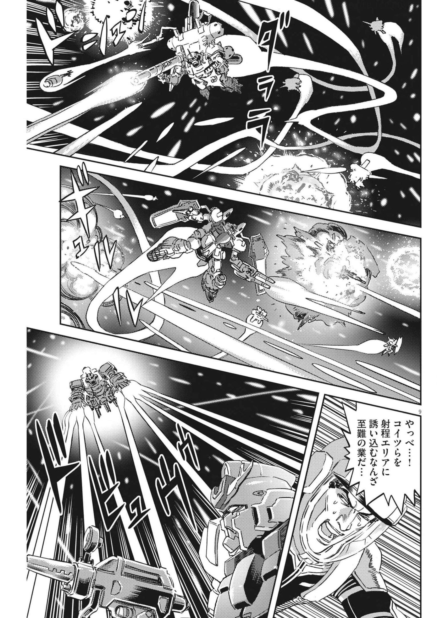Kidou Senshi Gundam Thunderbolt Chapter 181 9ページ
