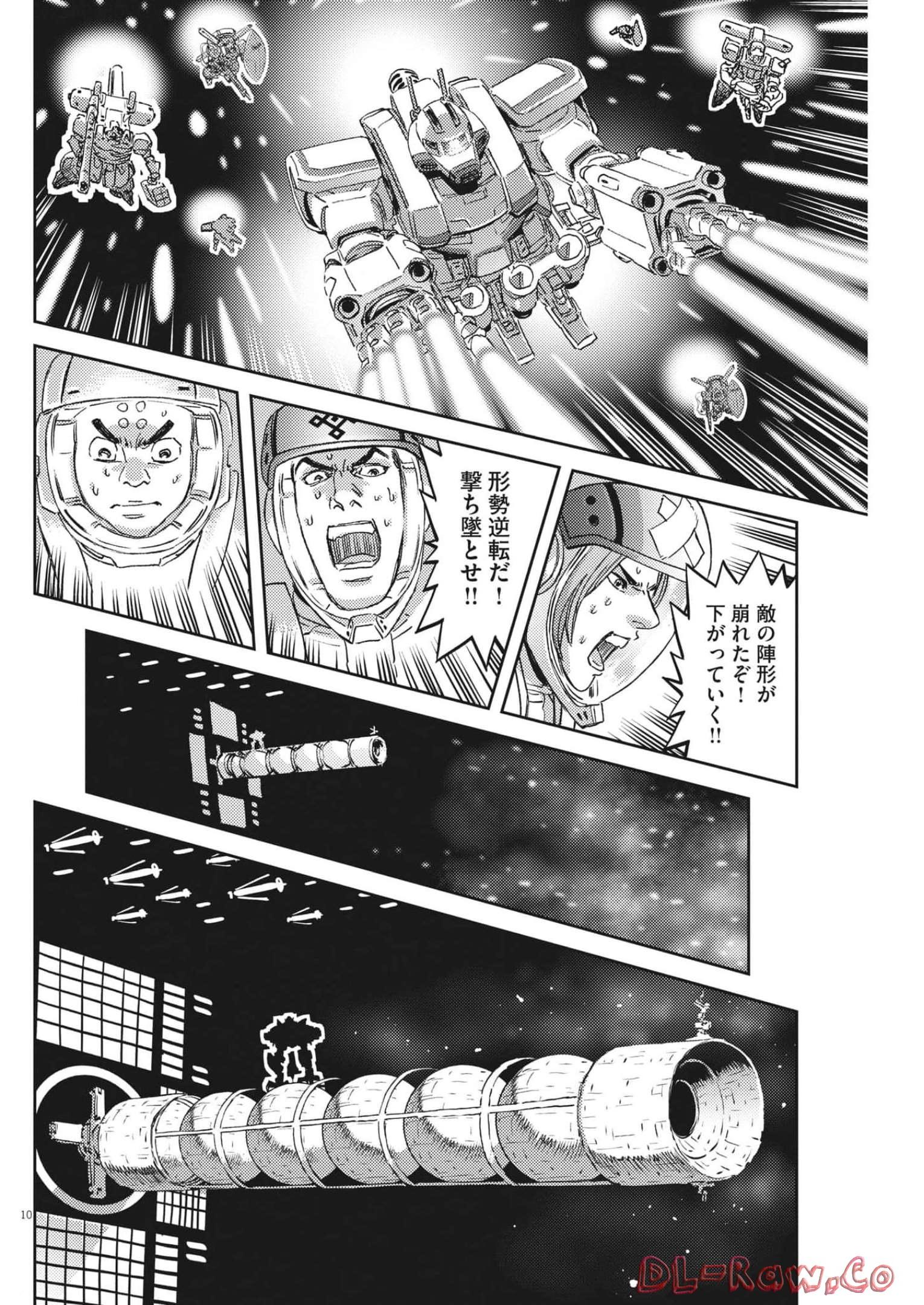 Kidou Senshi Gundam Thunderbolt Chapter 181 10ページ