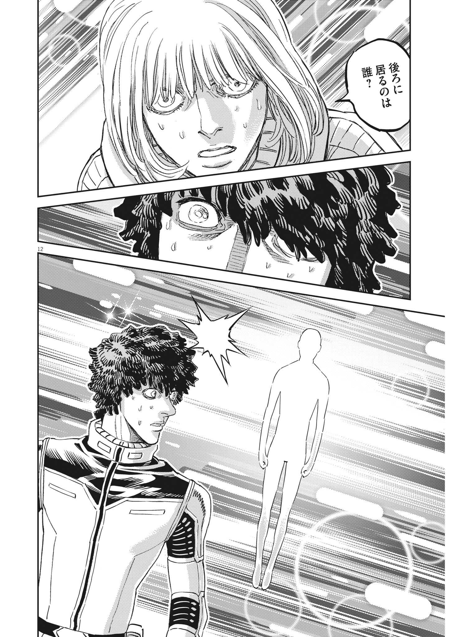 Kidou Senshi Gundam Thunderbolt Chapter 182 12ページ