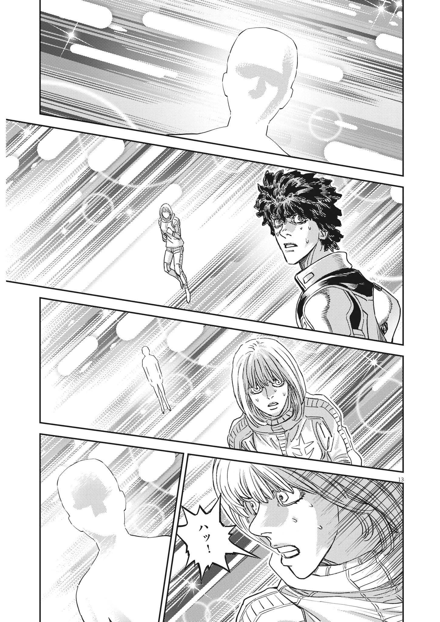 Kidou Senshi Gundam Thunderbolt Chapter 182 13ページ