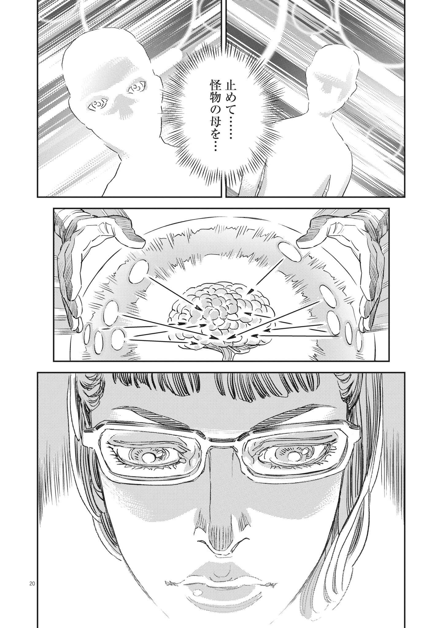 Kidou Senshi Gundam Thunderbolt Chapter 182 20ページ