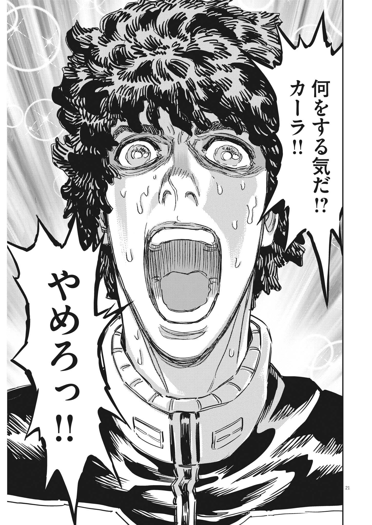 Kidou Senshi Gundam Thunderbolt Chapter 182 21ページ