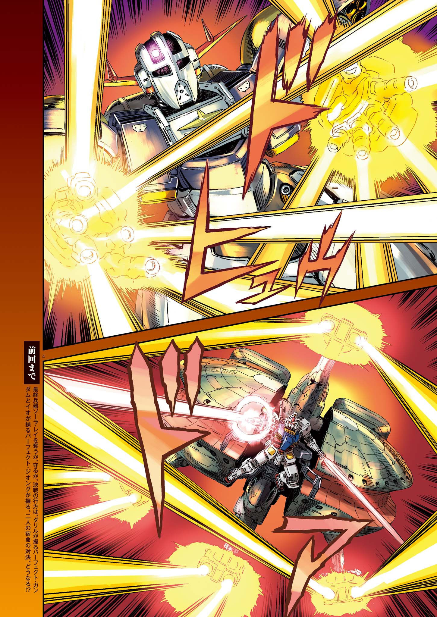 Kidou Senshi Gundam Thunderbolt Chapter 182 4ページ