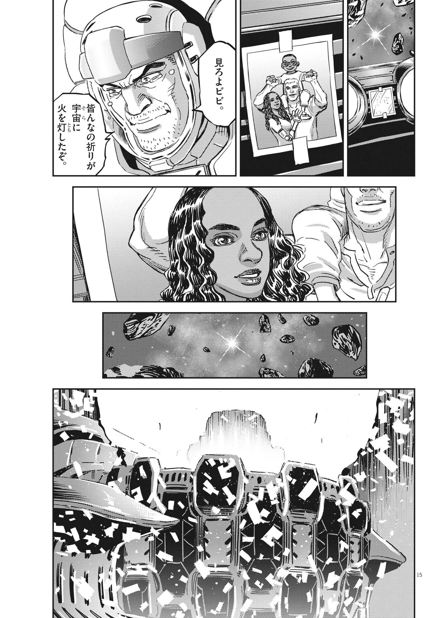Kidou Senshi Gundam Thunderbolt Chapter 183 15ページ