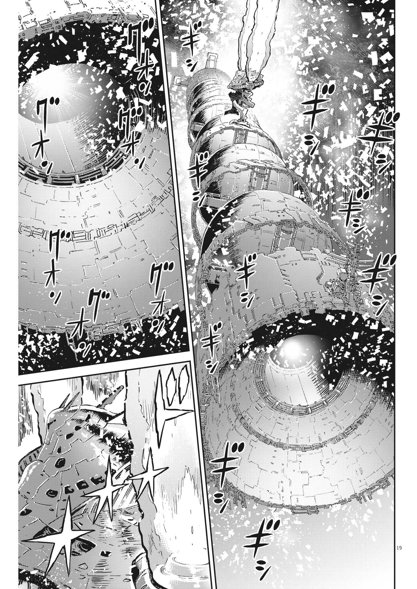Kidou Senshi Gundam Thunderbolt Chapter 183 19ページ