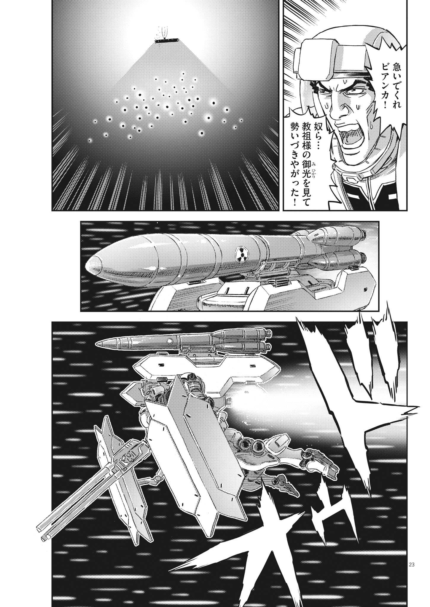 Kidou Senshi Gundam Thunderbolt Chapter 183 23ページ