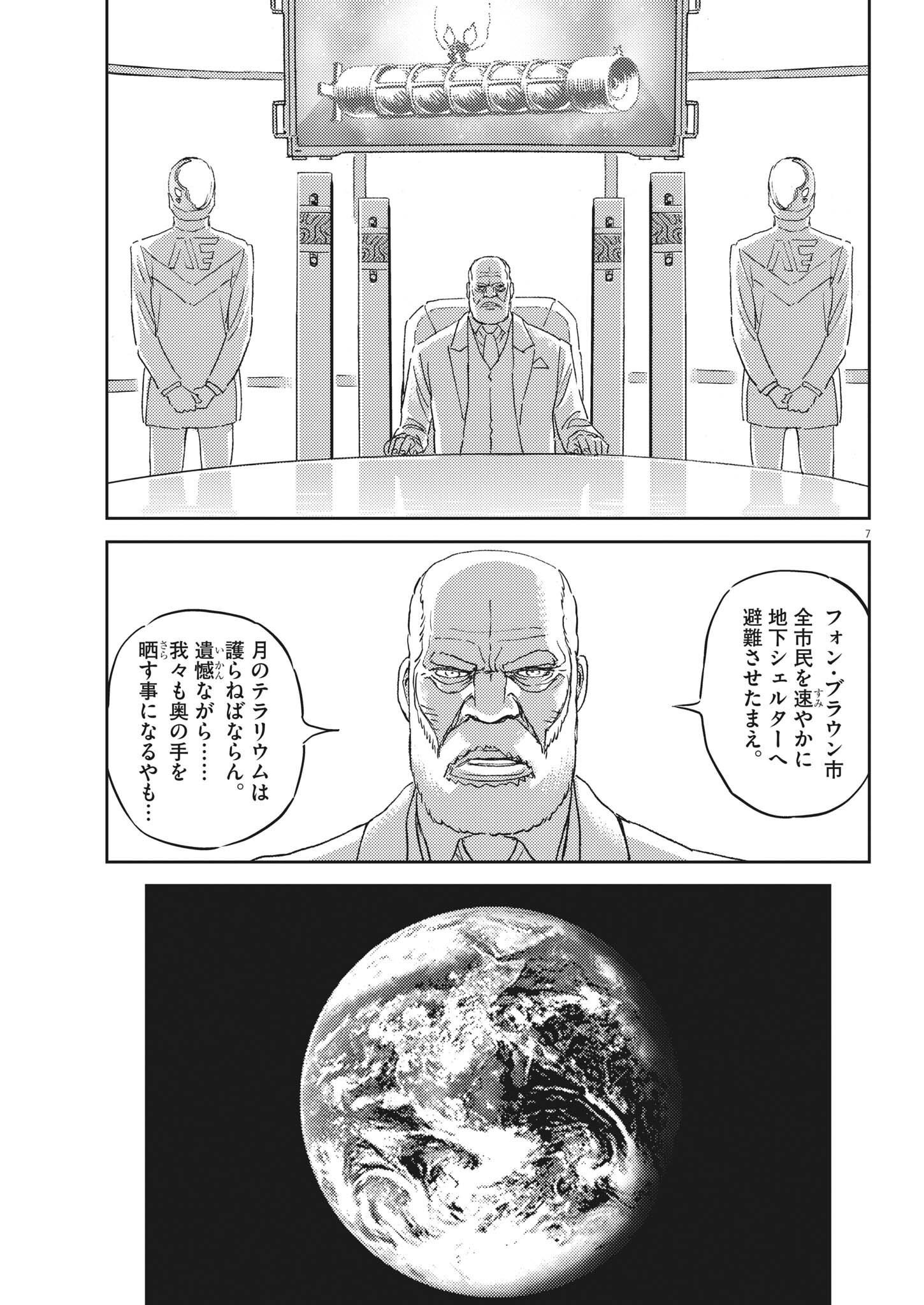 Kidou Senshi Gundam Thunderbolt Chapter 183 7ページ