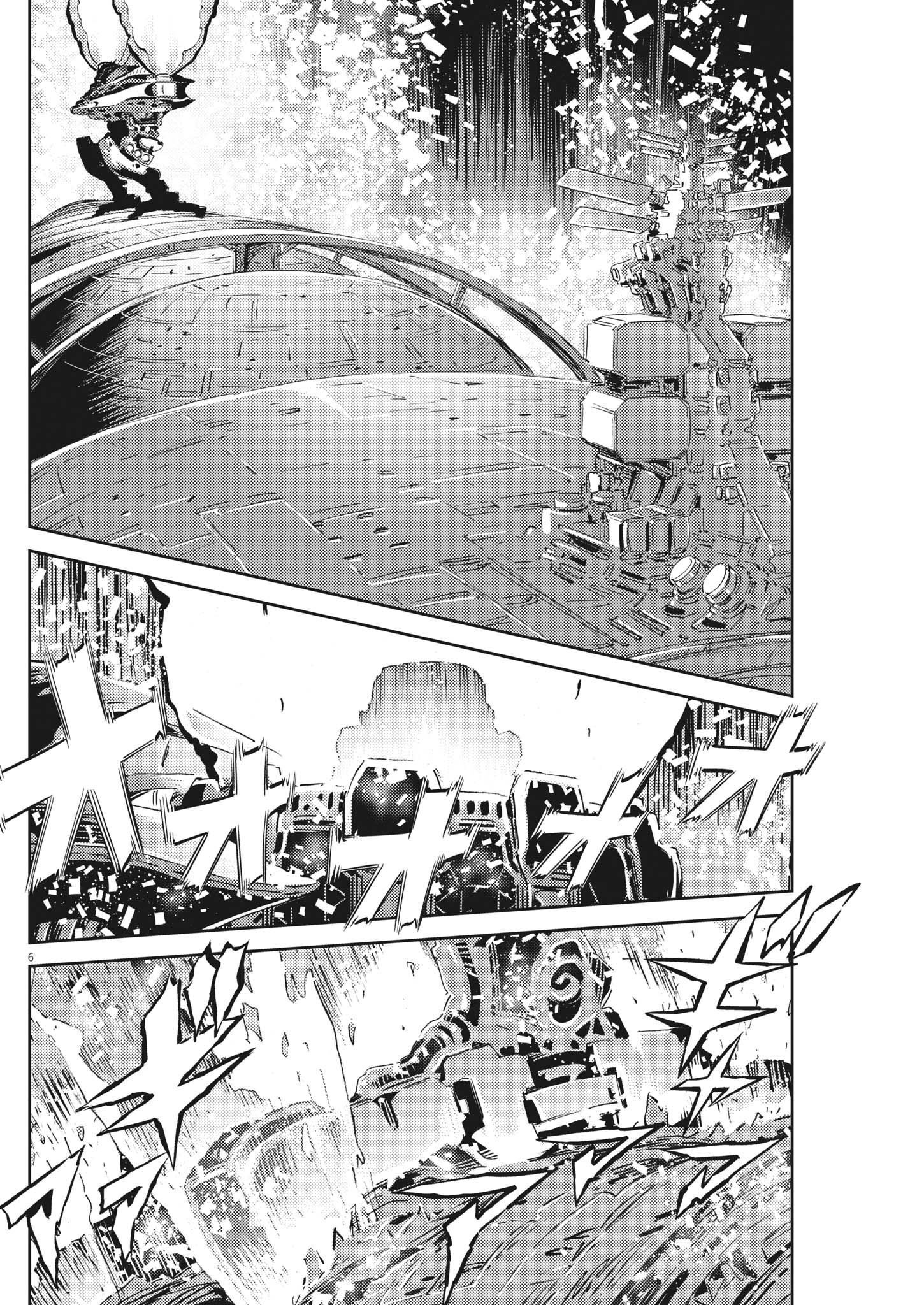 Kidou Senshi Gundam Thunderbolt Chapter 184 6ページ