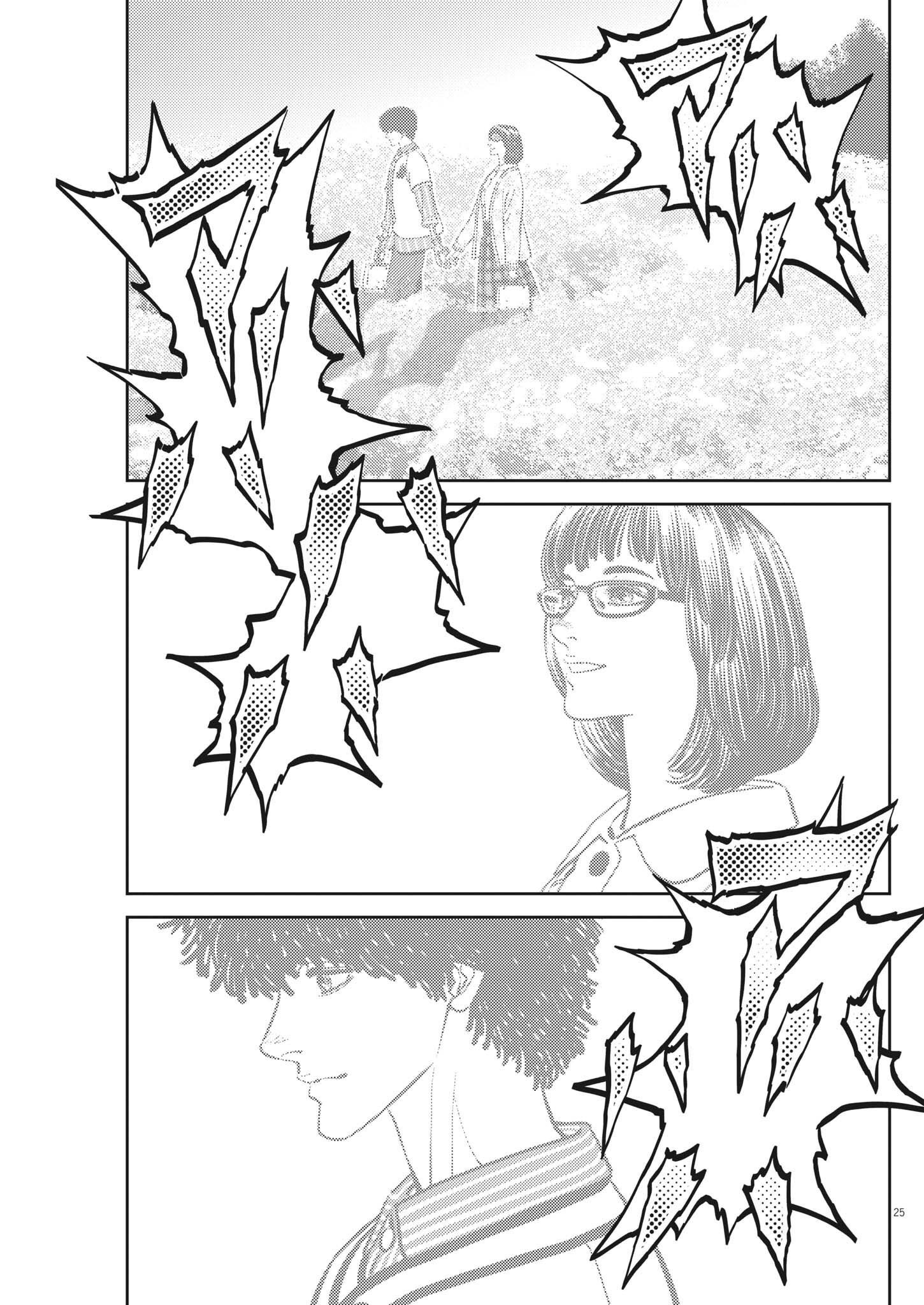 Kidou Senshi Gundam Thunderbolt Chapter 185 25ページ