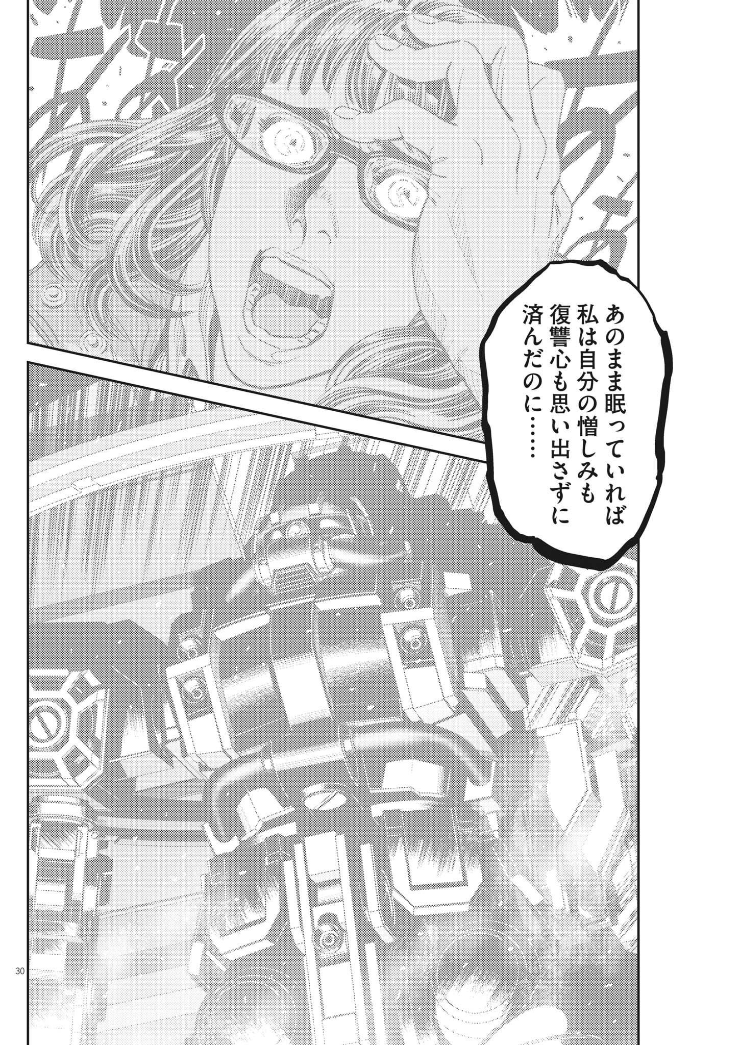 Kidou Senshi Gundam Thunderbolt Chapter 185 30ページ