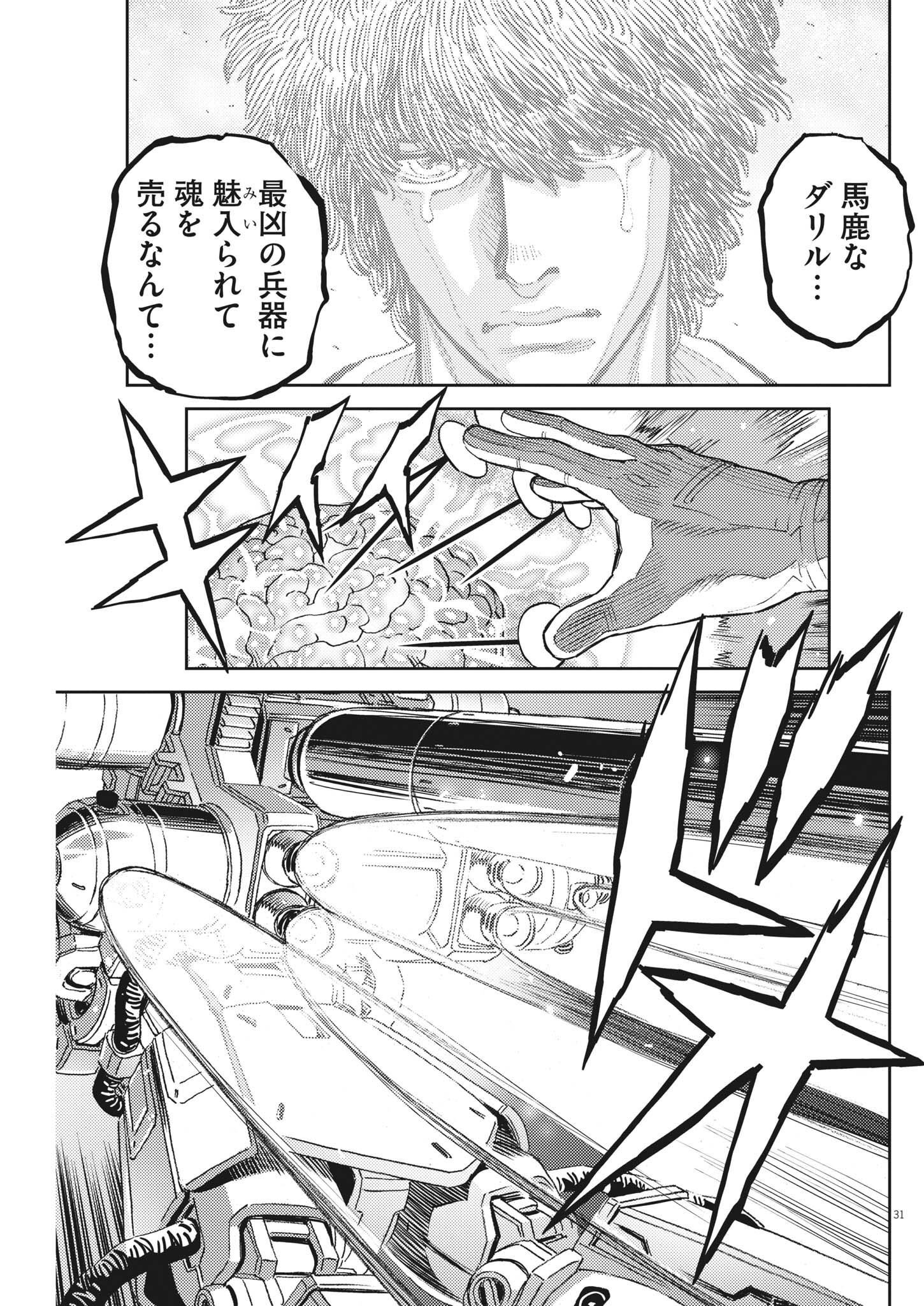 Kidou Senshi Gundam Thunderbolt Chapter 185 31ページ