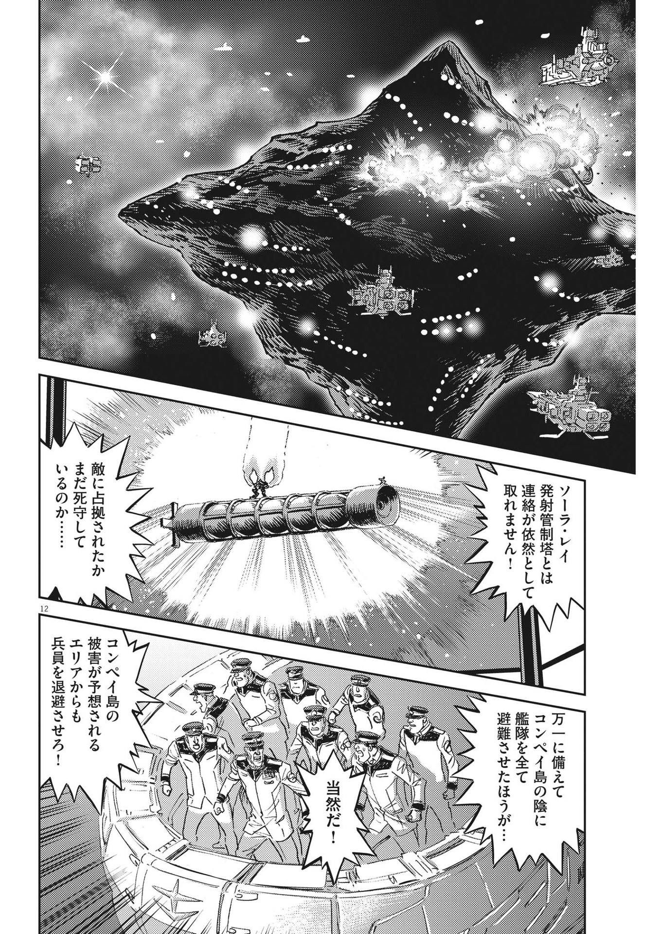 Kidou Senshi Gundam Thunderbolt Chapter 186 12ページ