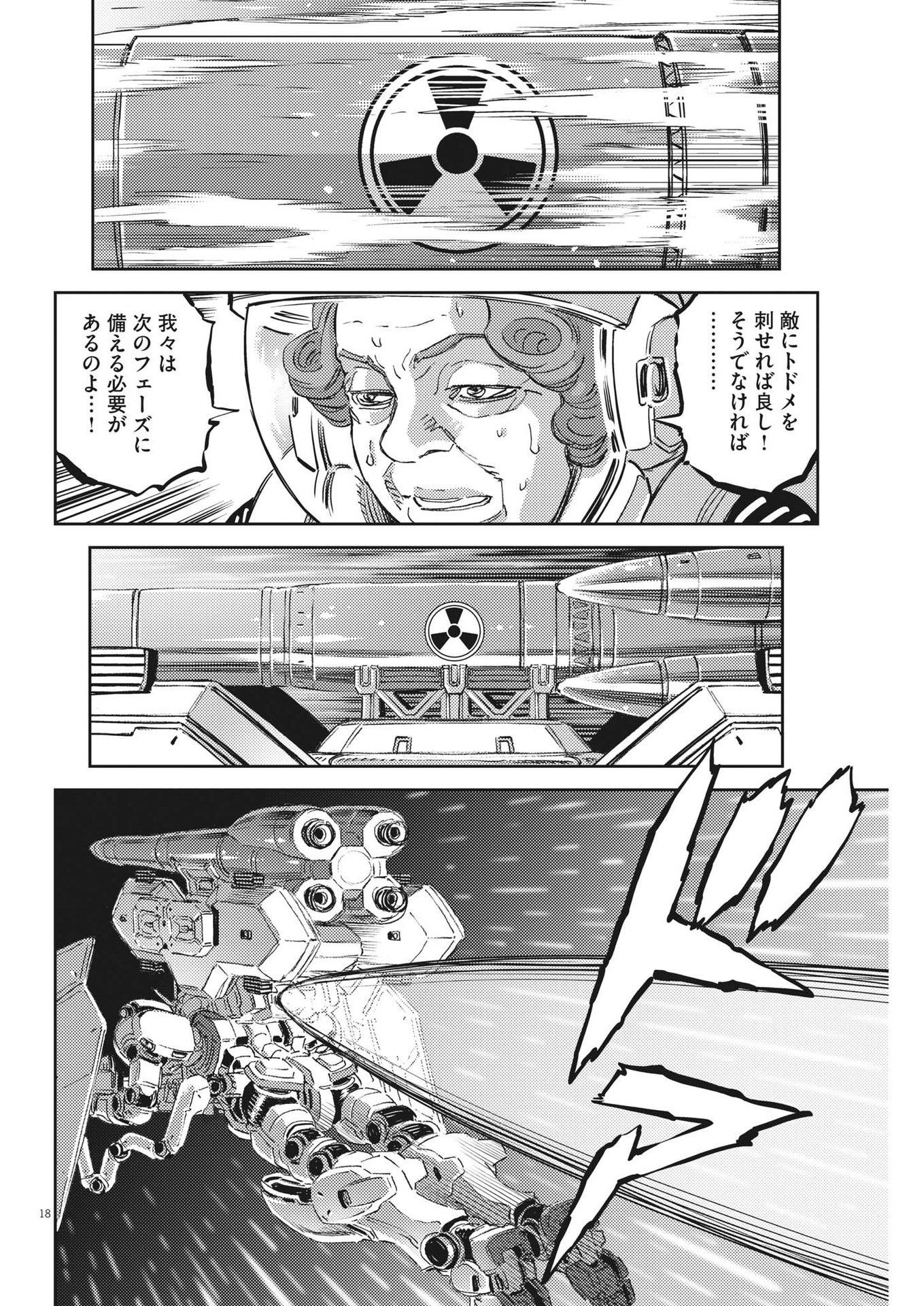Kidou Senshi Gundam Thunderbolt Chapter 186 18ページ