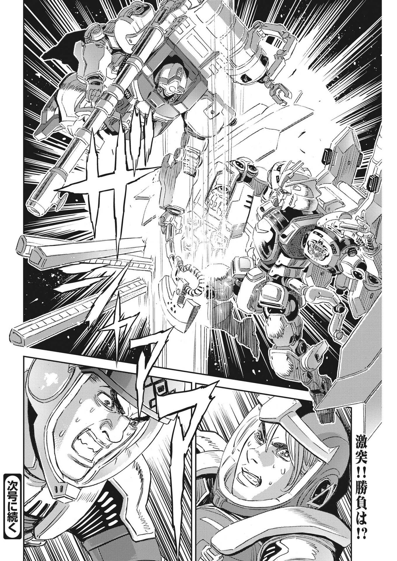 Kidou Senshi Gundam Thunderbolt Chapter 186 24ページ