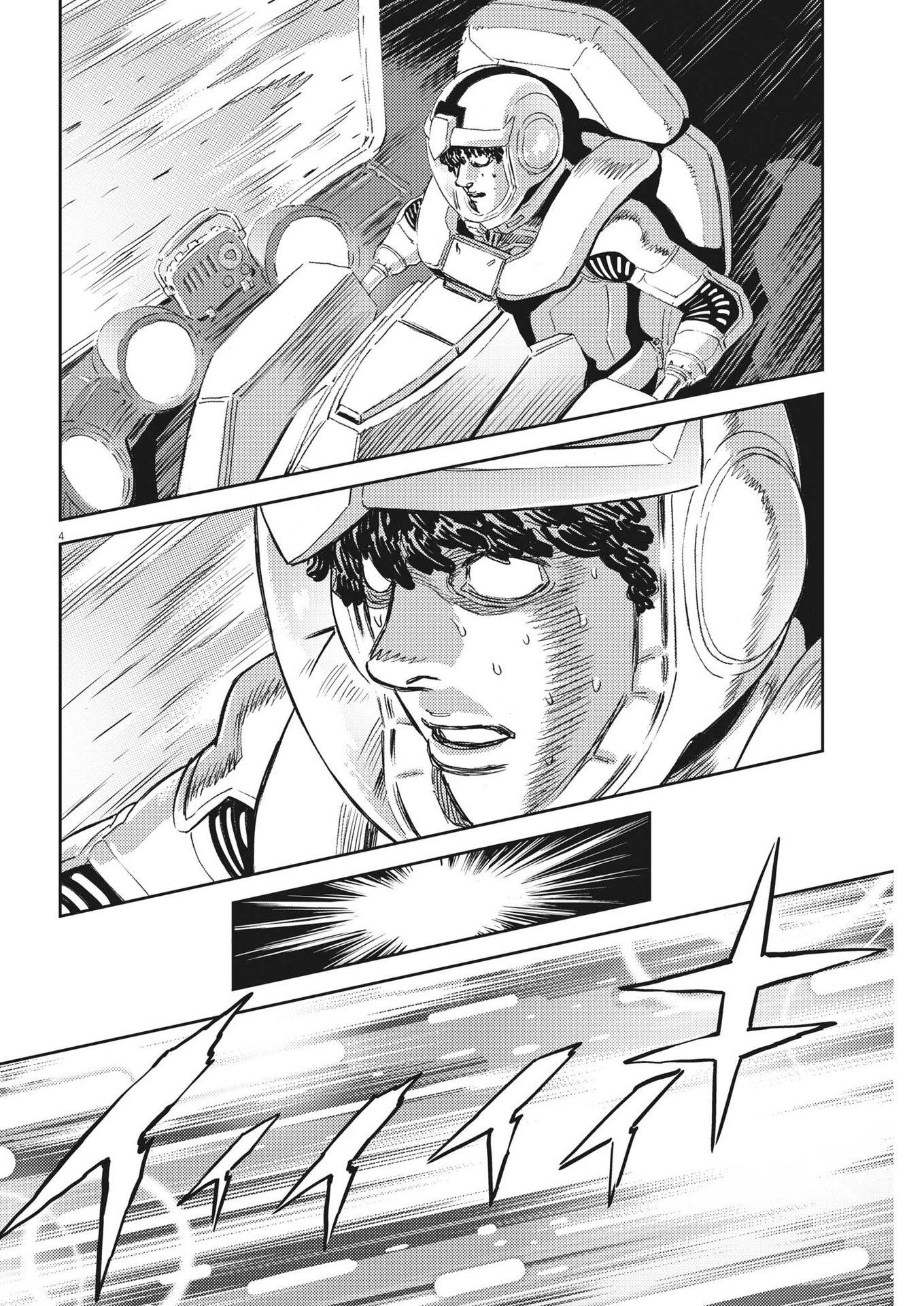 Kidou Senshi Gundam Thunderbolt Chapter 186 4ページ