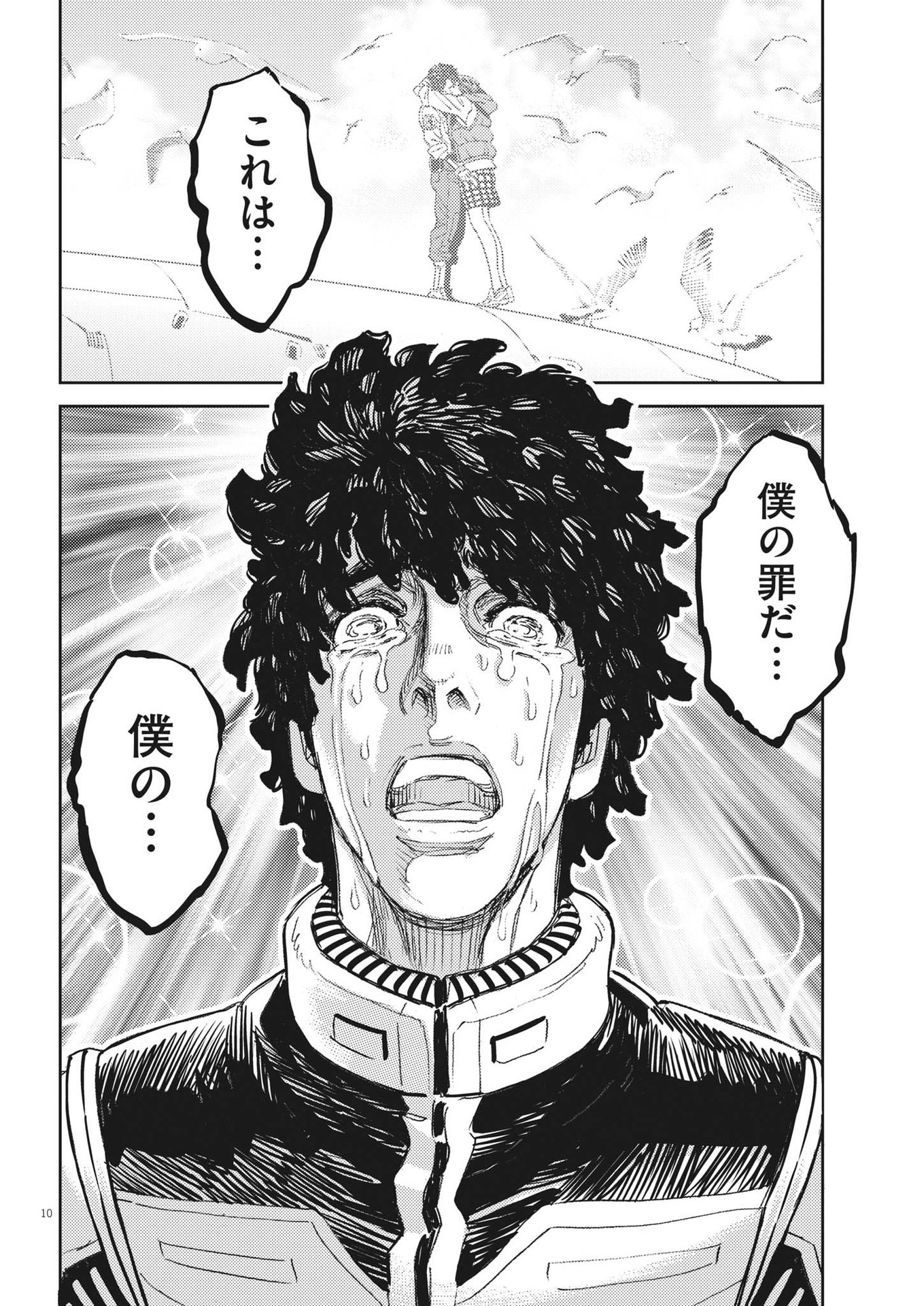 Kidou Senshi Gundam Thunderbolt Chapter 186 10ページ