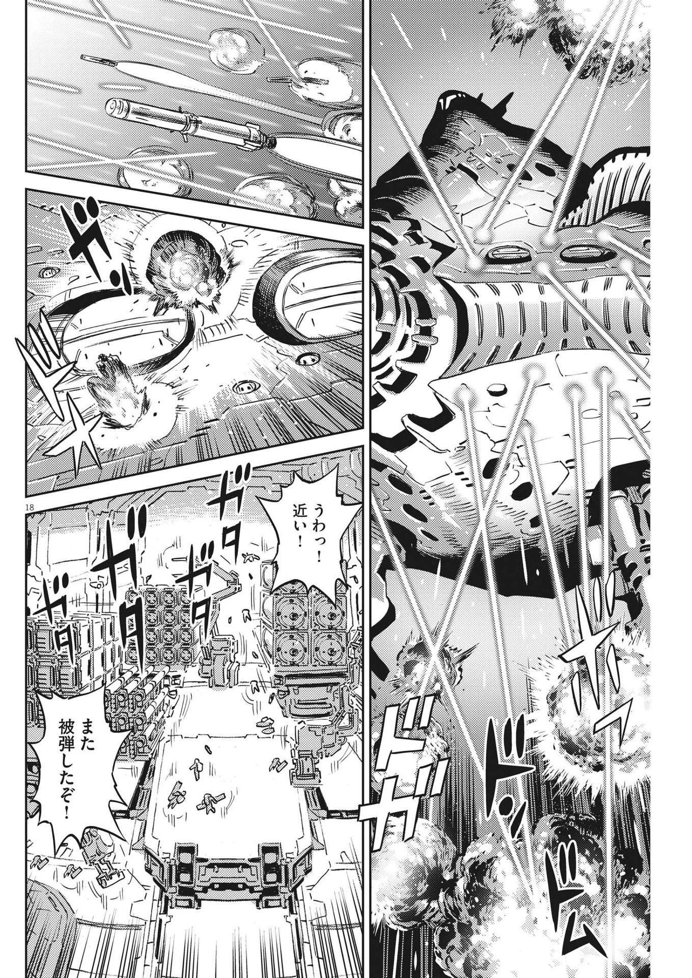 Kidou Senshi Gundam Thunderbolt Chapter 187 18ページ