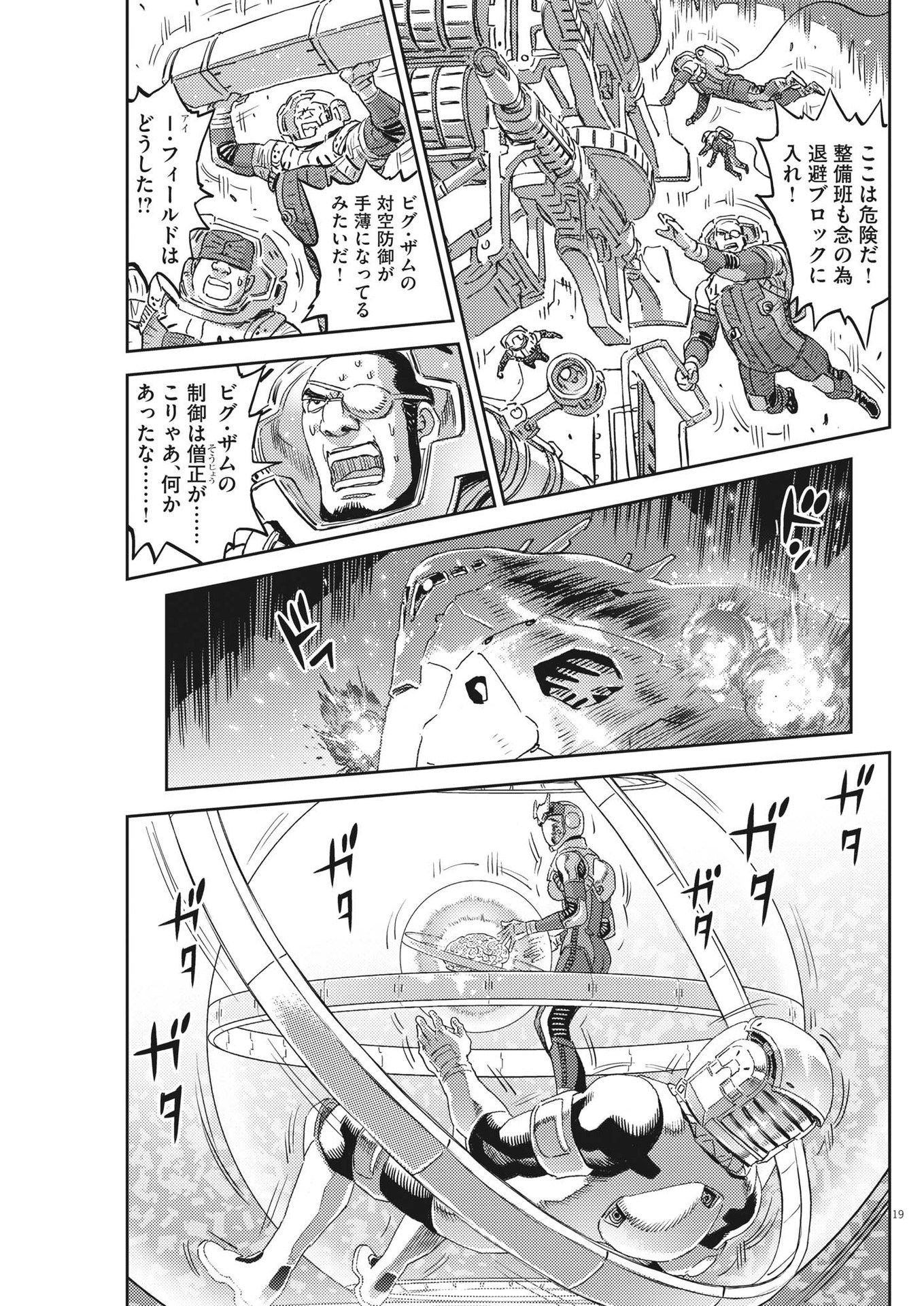 Kidou Senshi Gundam Thunderbolt Chapter 187 19ページ