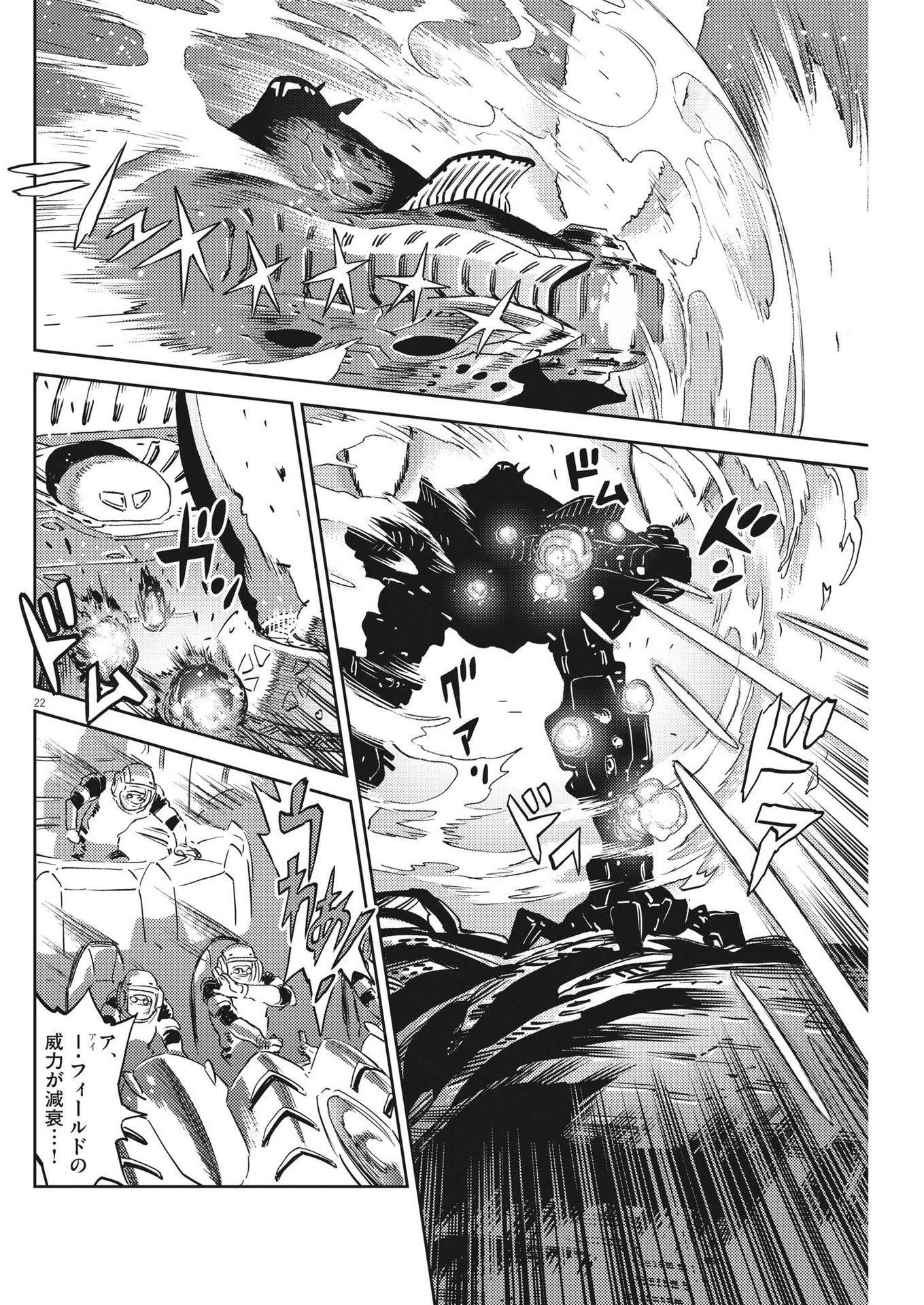 Kidou Senshi Gundam Thunderbolt Chapter 187 22ページ