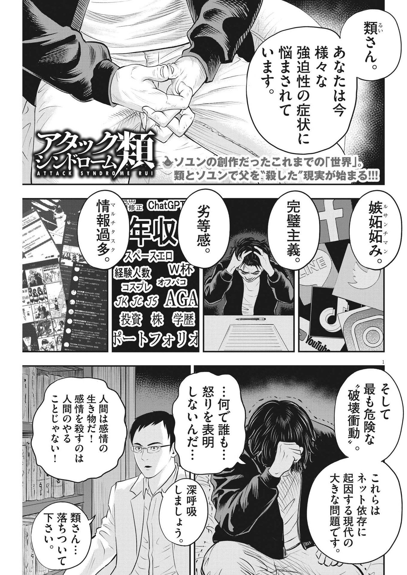 Kidou Senshi Gundam Thunderbolt Chapter 187 25ページ