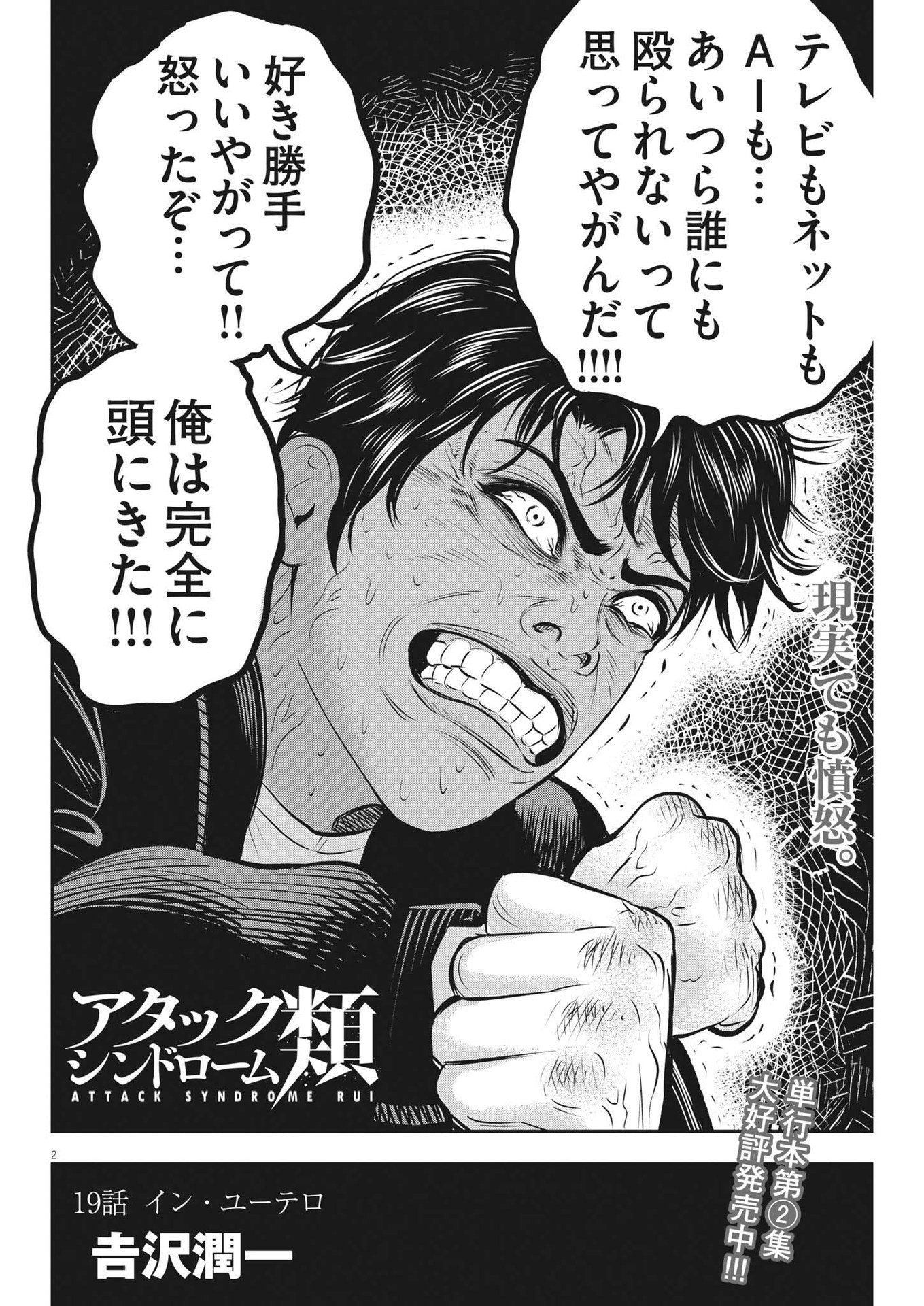 Kidou Senshi Gundam Thunderbolt Chapter 187 26ページ
