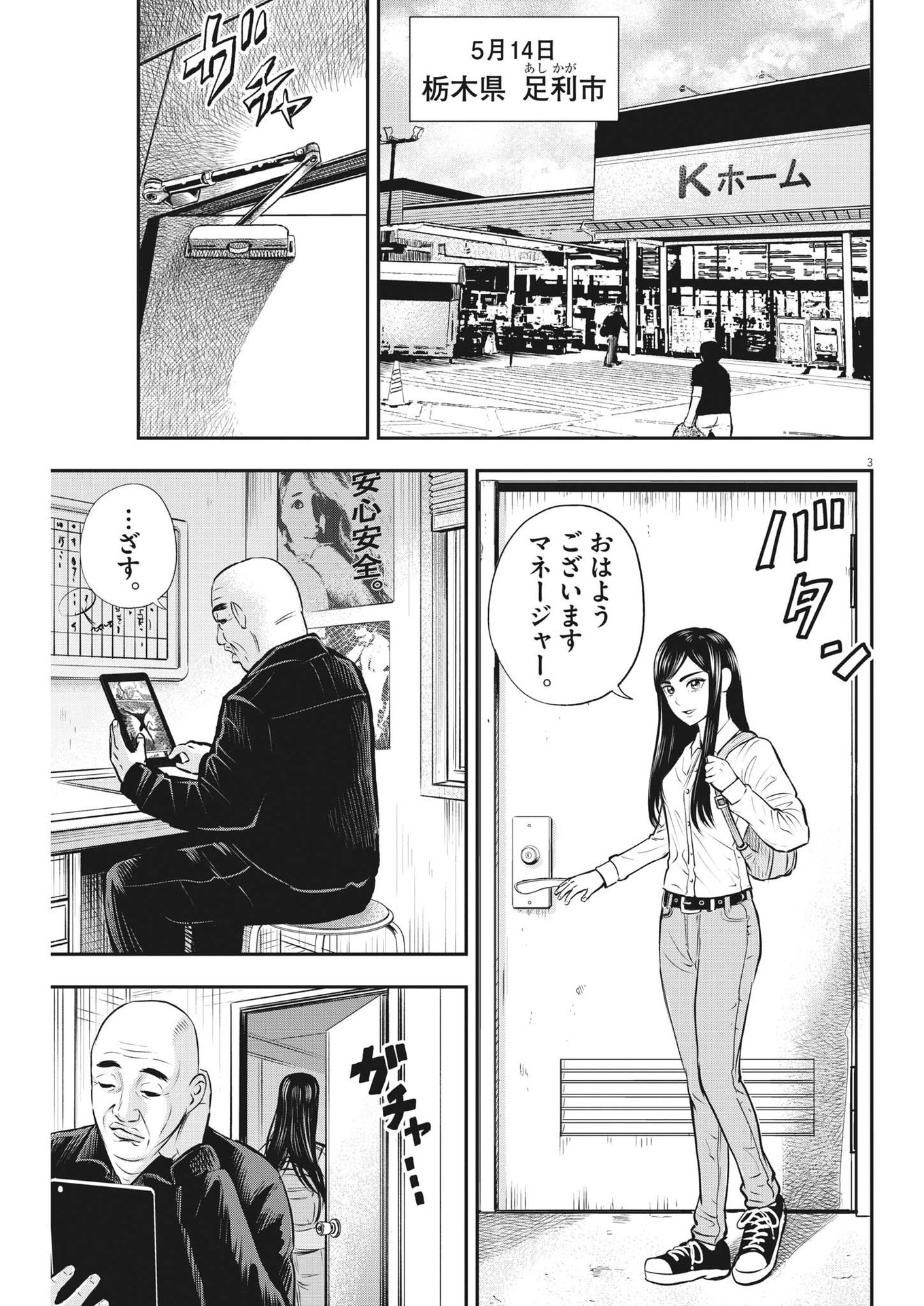 Kidou Senshi Gundam Thunderbolt Chapter 187 27ページ