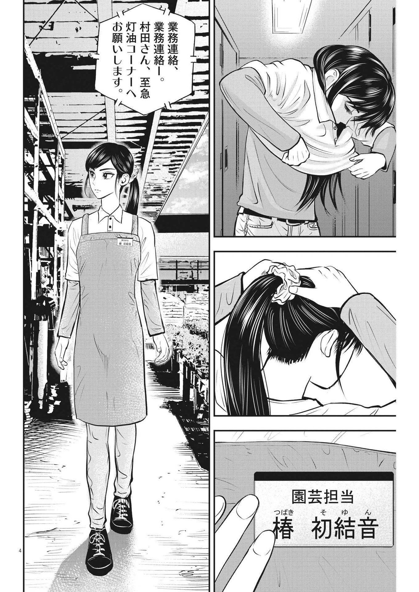 Kidou Senshi Gundam Thunderbolt Chapter 187 28ページ