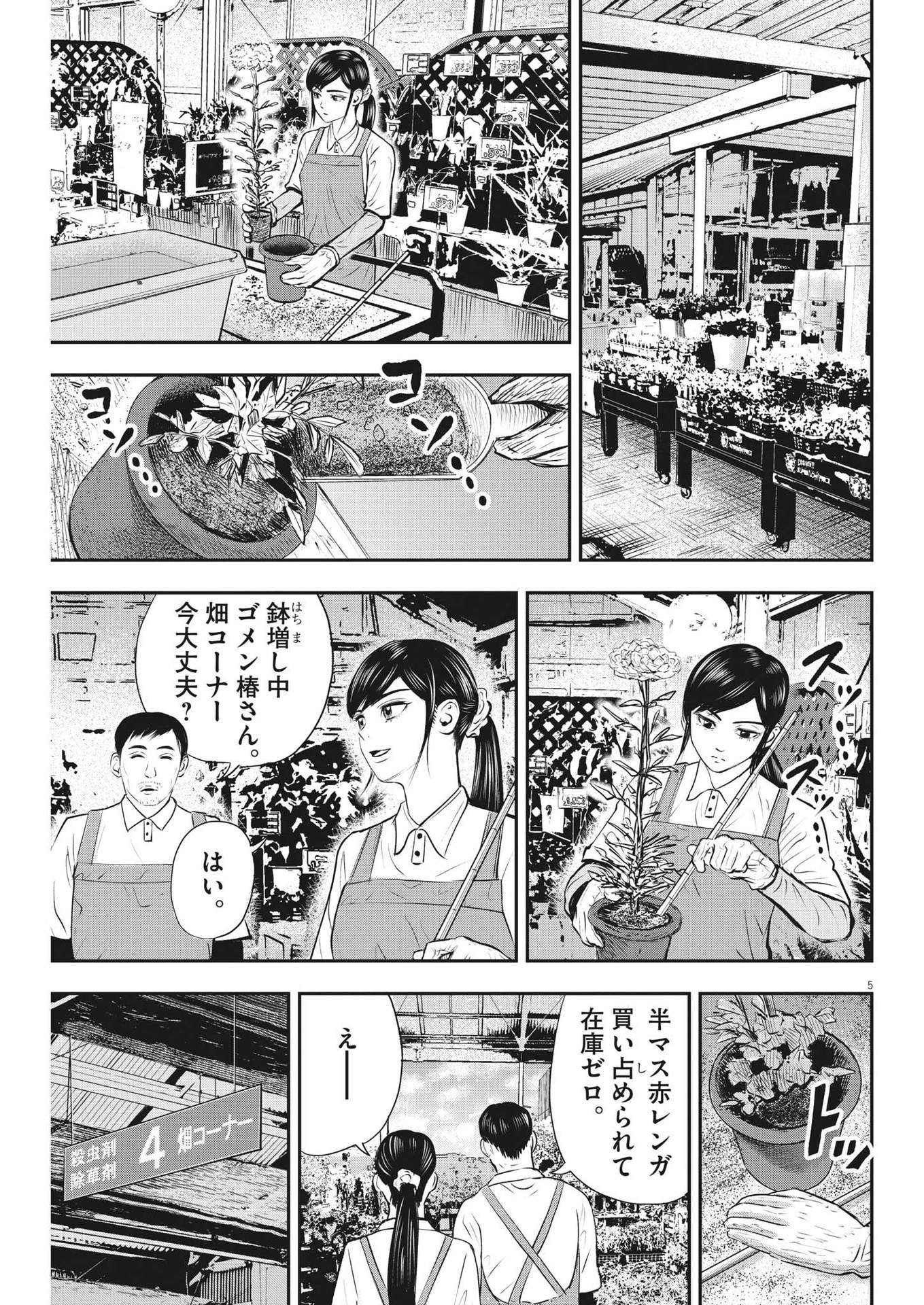 Kidou Senshi Gundam Thunderbolt Chapter 187 29ページ