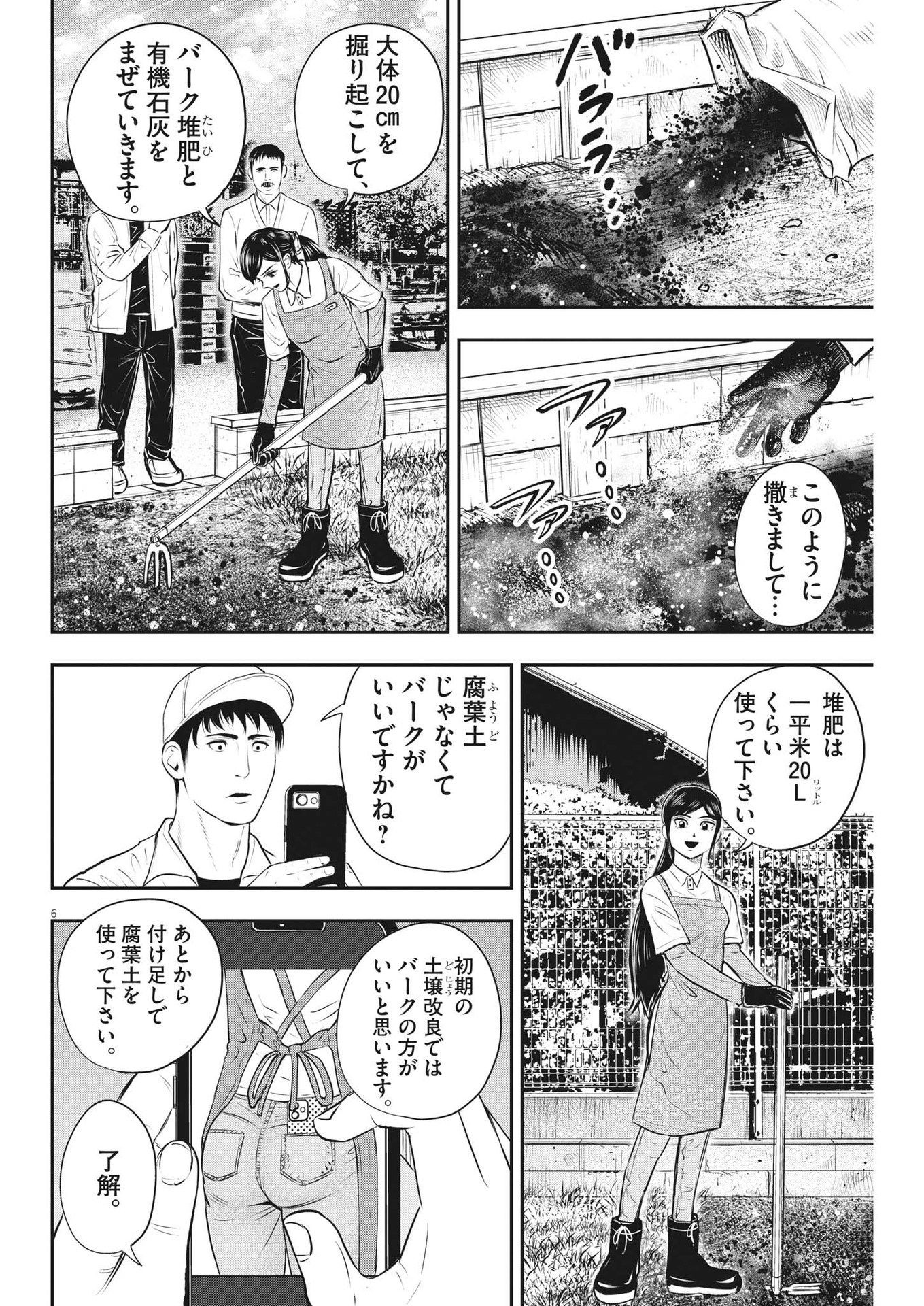 Kidou Senshi Gundam Thunderbolt Chapter 187 30ページ