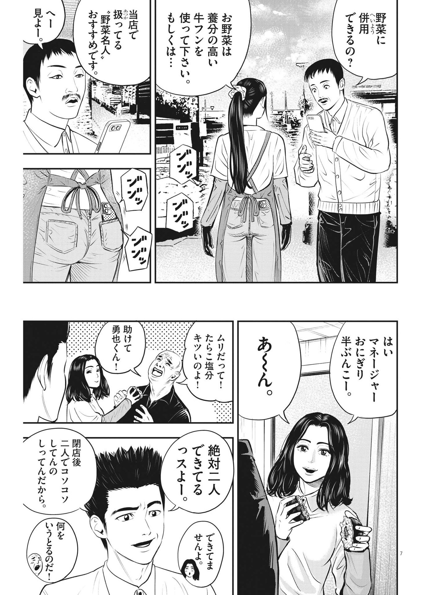 Kidou Senshi Gundam Thunderbolt Chapter 187 31ページ