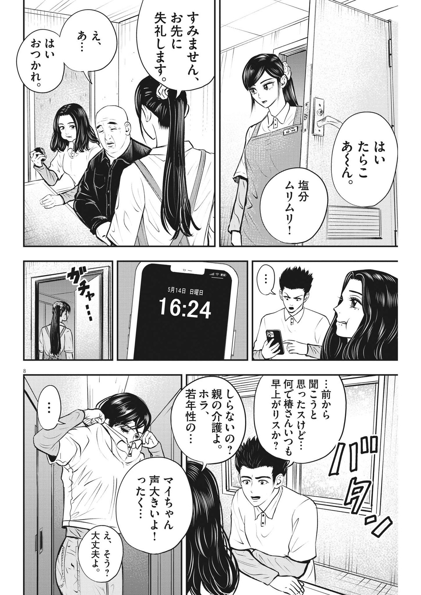 Kidou Senshi Gundam Thunderbolt Chapter 187 32ページ