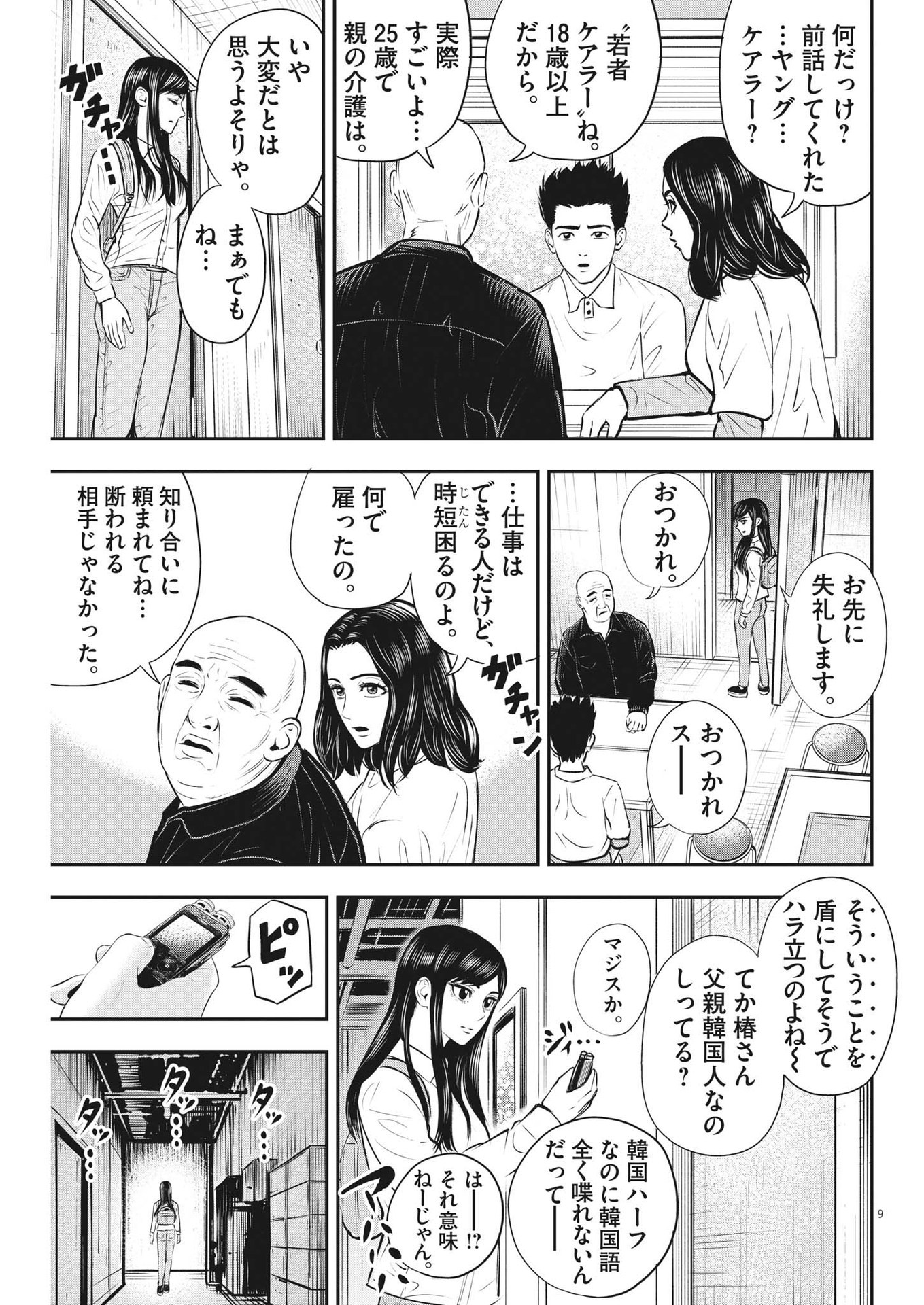 Kidou Senshi Gundam Thunderbolt Chapter 187 33ページ