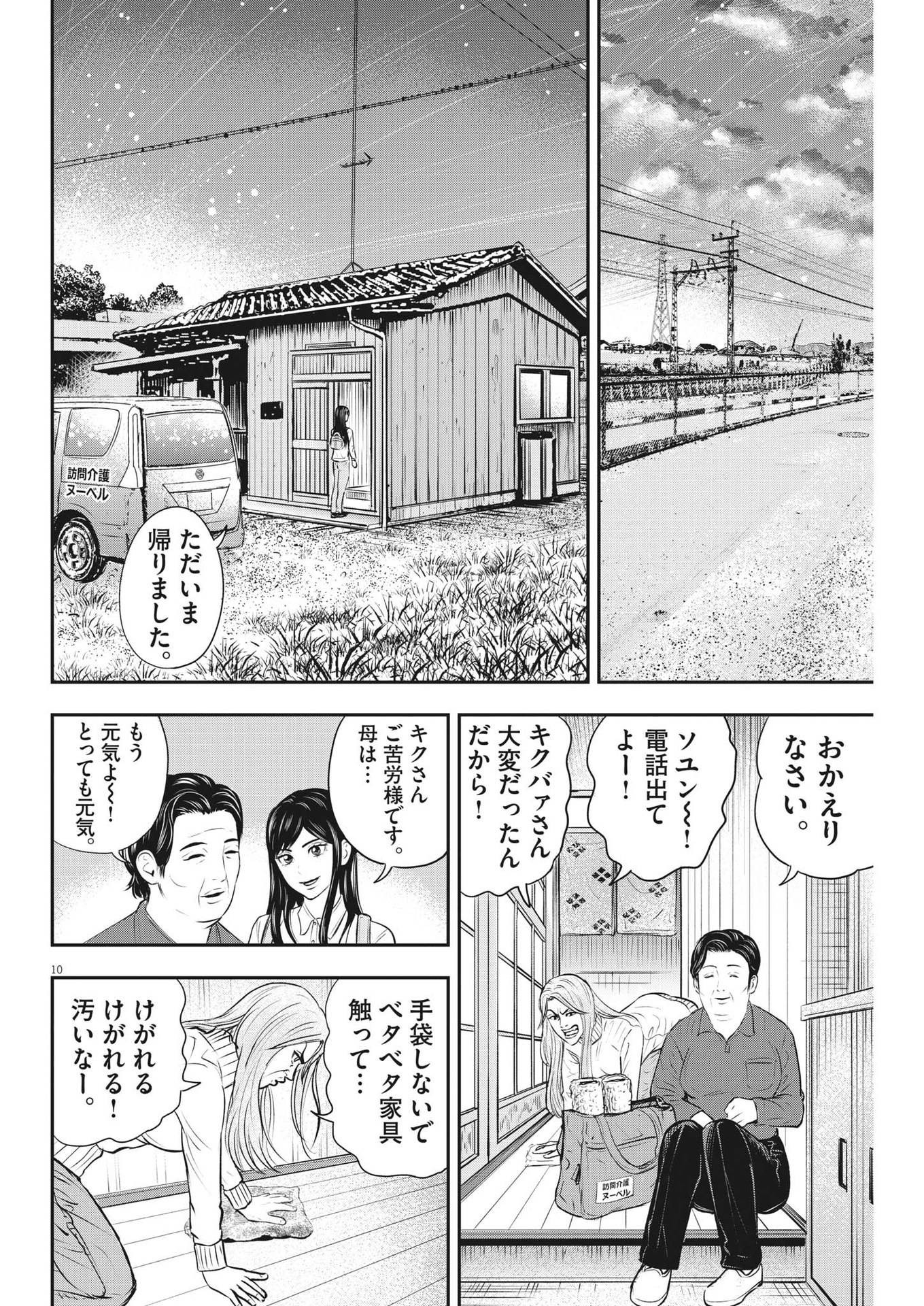 Kidou Senshi Gundam Thunderbolt Chapter 187 34ページ