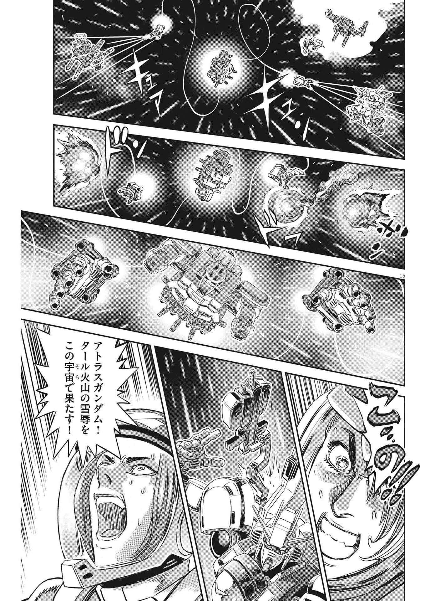 Kidou Senshi Gundam Thunderbolt Chapter 188 15ページ
