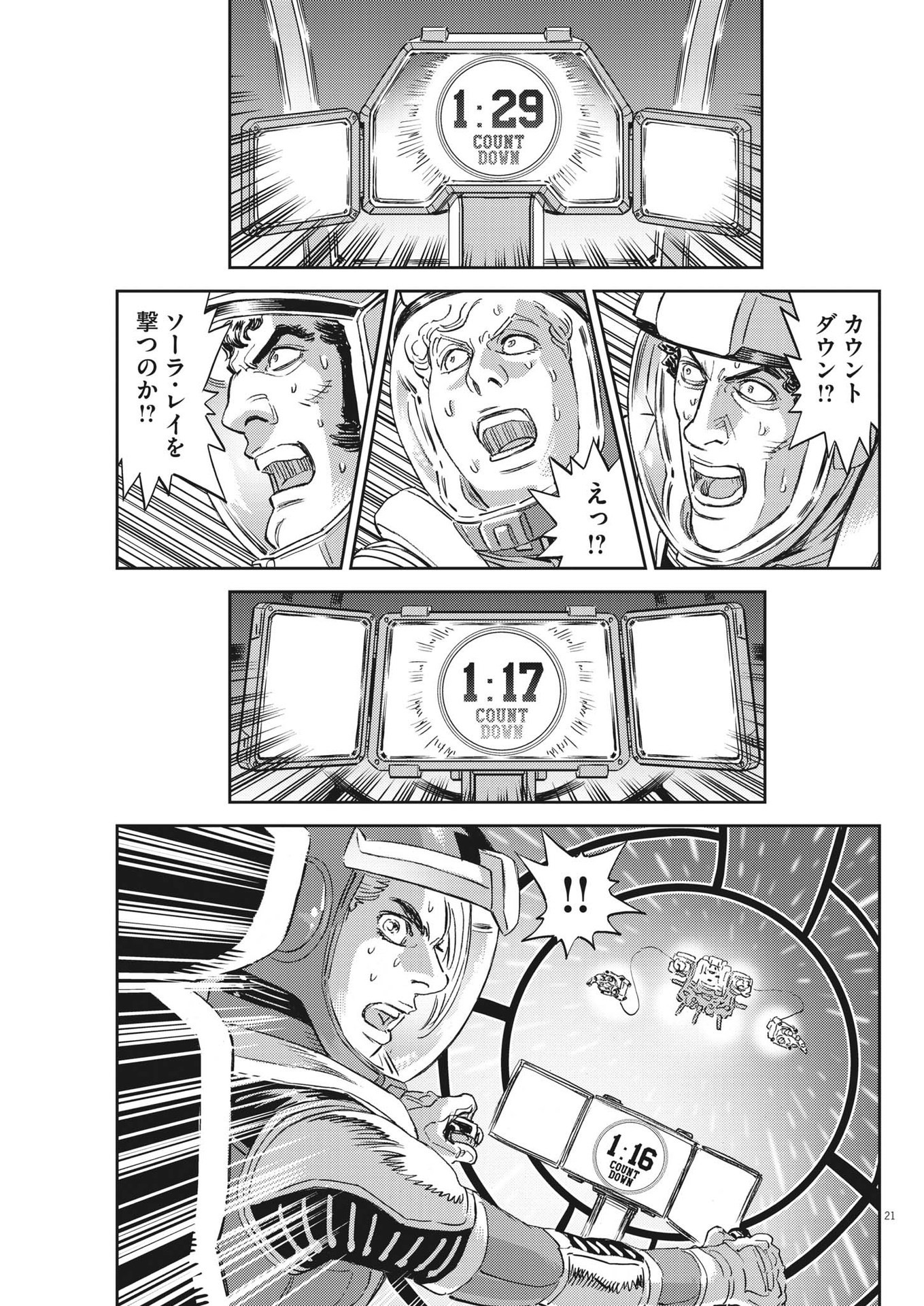 Kidou Senshi Gundam Thunderbolt Chapter 188 21ページ