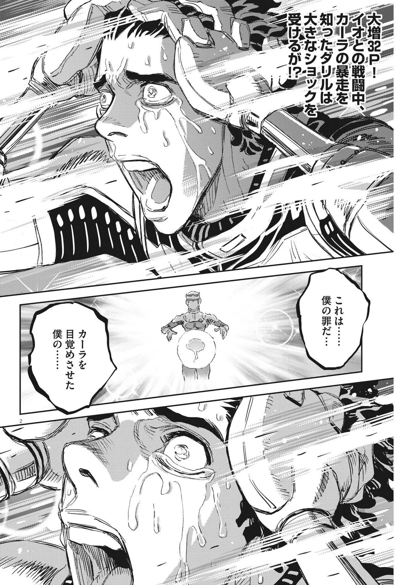 Kidou Senshi Gundam Thunderbolt Chapter 189 2ページ
