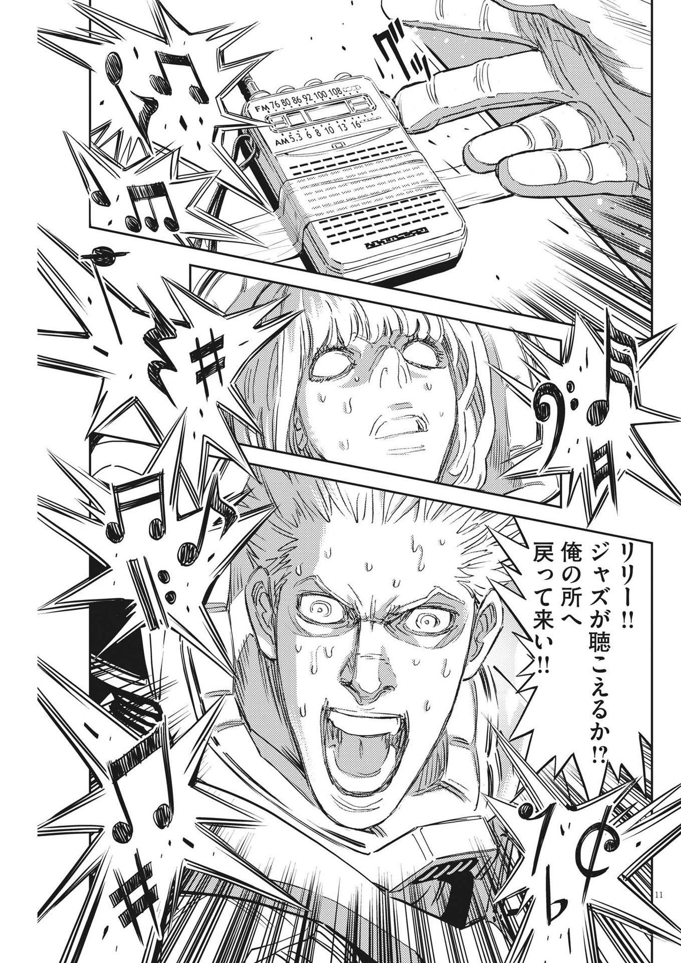 Kidou Senshi Gundam Thunderbolt Chapter 189 11ページ
