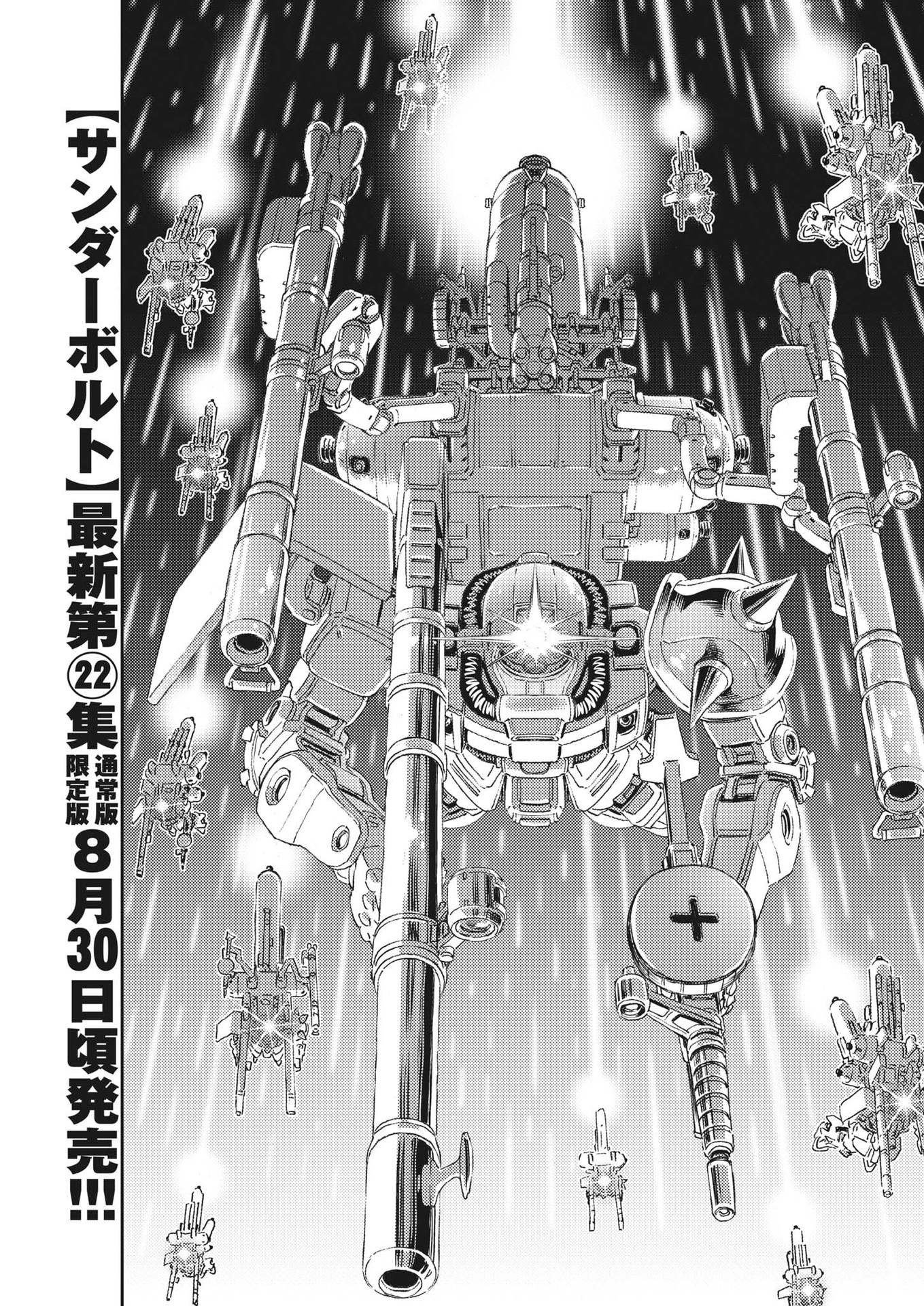 Kidou Senshi Gundam Thunderbolt Chapter 189 13ページ