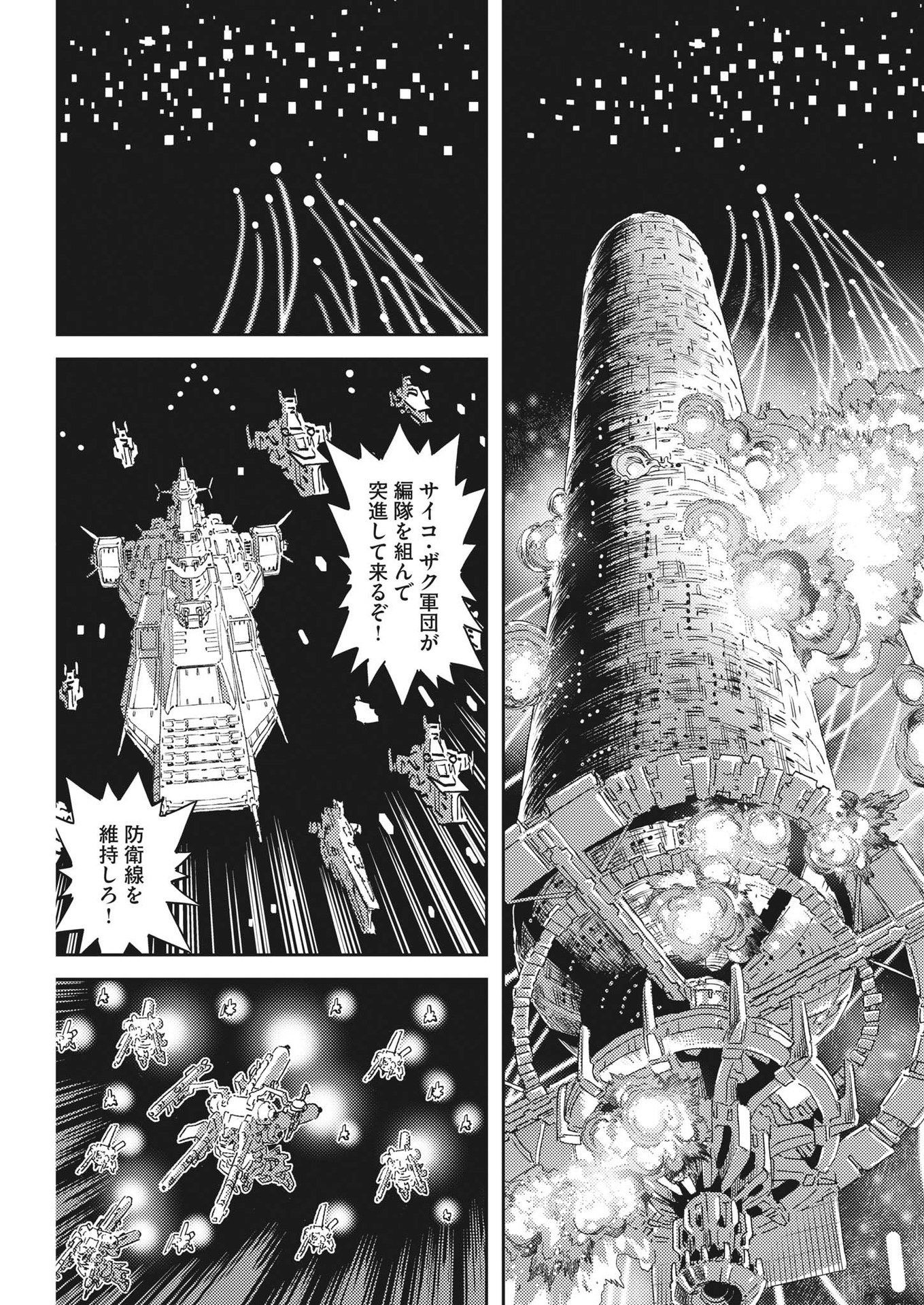Kidou Senshi Gundam Thunderbolt Chapter 189 15ページ