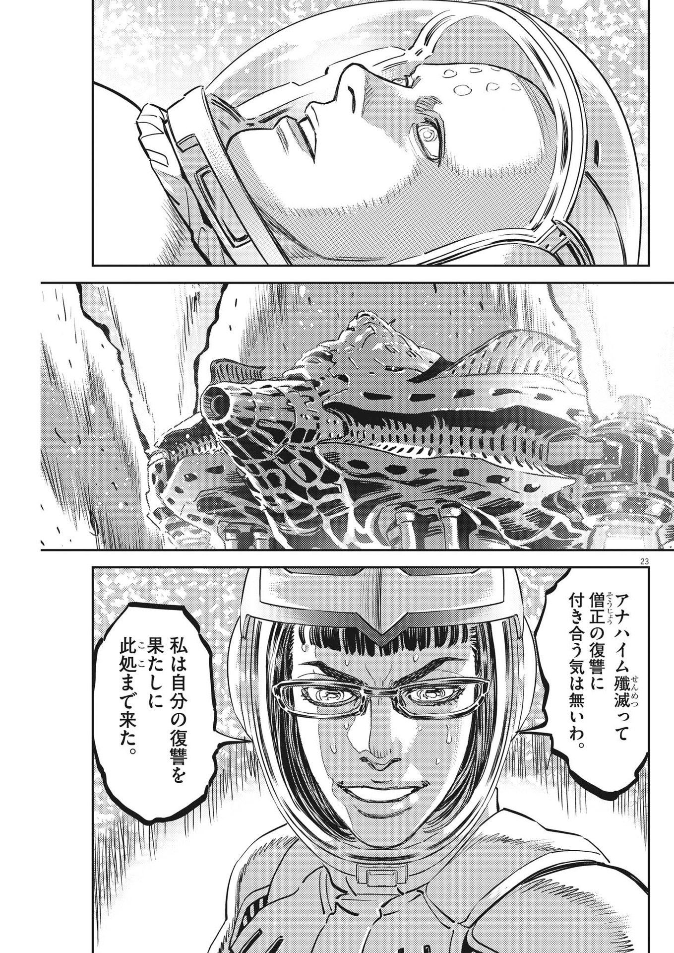 Kidou Senshi Gundam Thunderbolt Chapter 189 23ページ