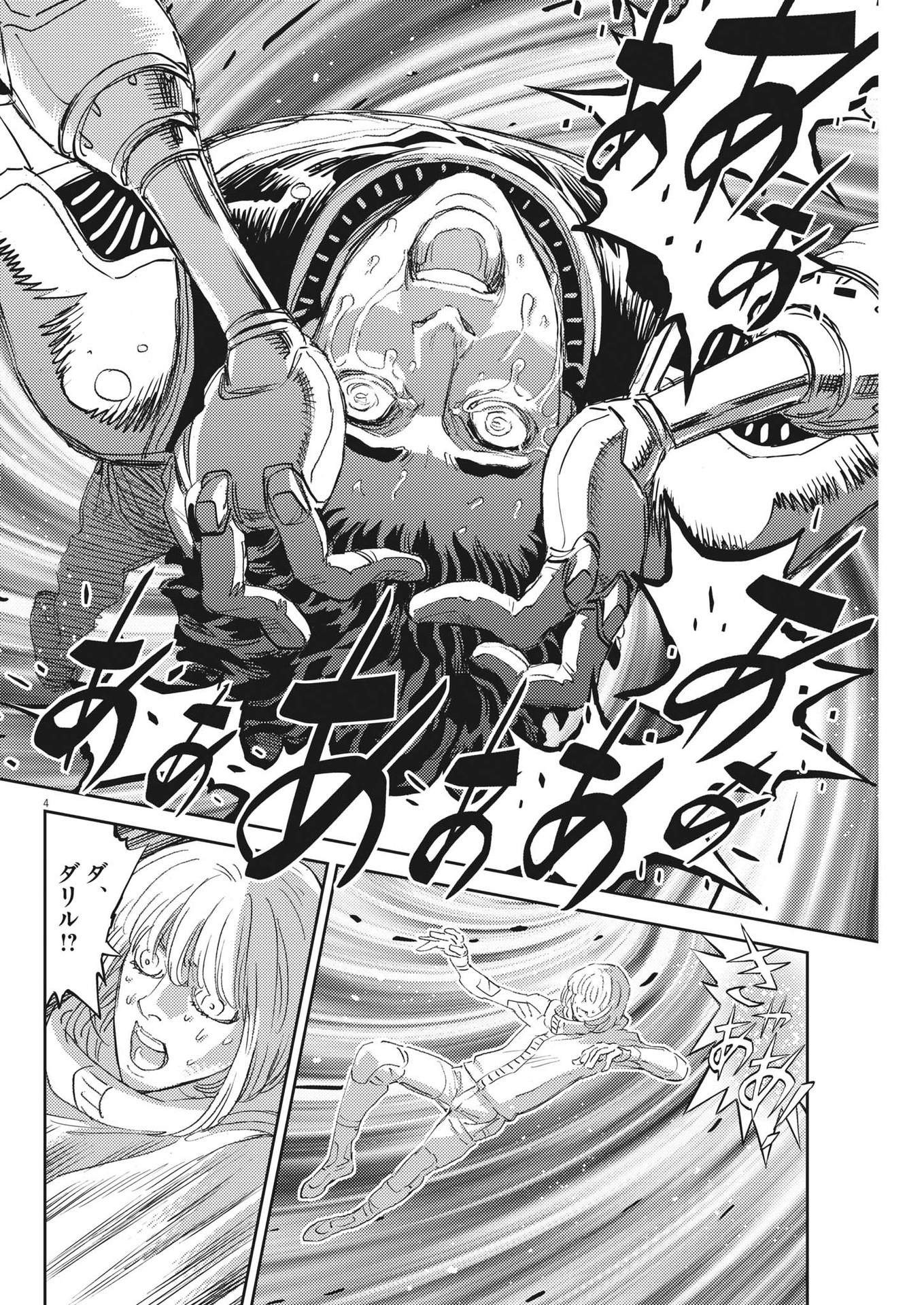 Kidou Senshi Gundam Thunderbolt Chapter 189 4ページ