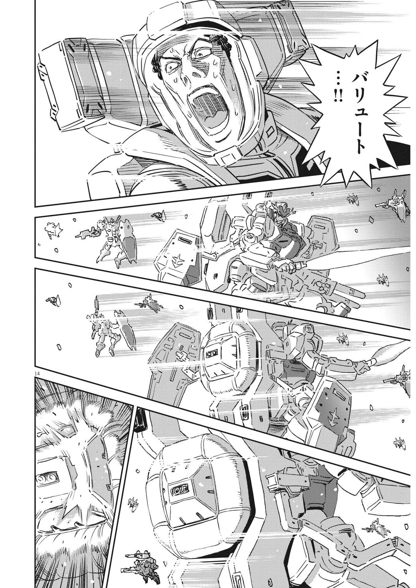 Kidou Senshi Gundam Thunderbolt Chapter 190 14ページ
