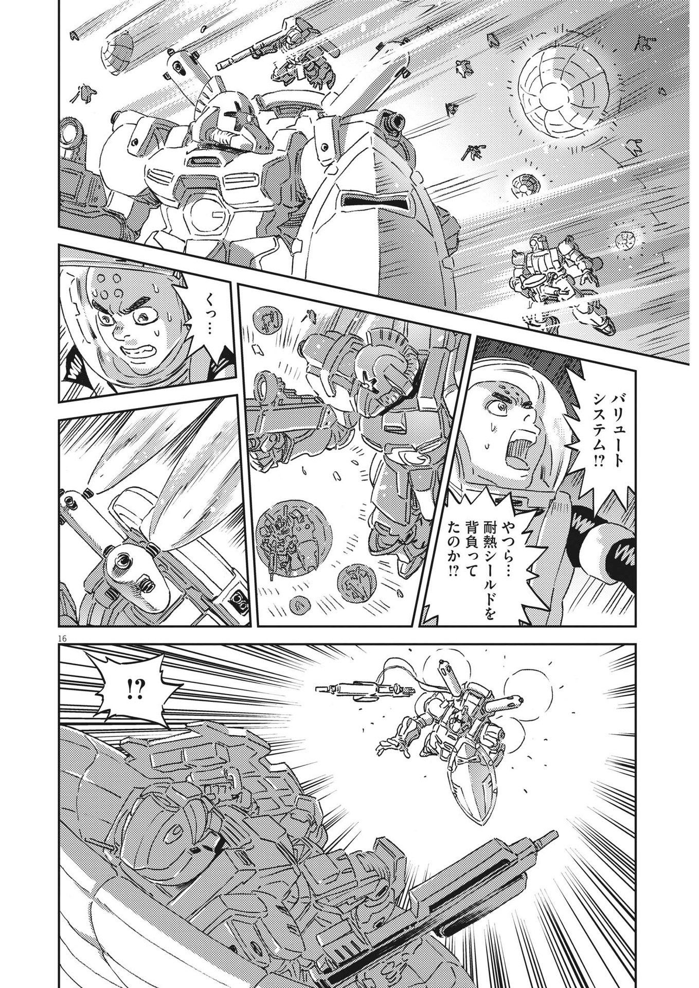 Kidou Senshi Gundam Thunderbolt Chapter 190 16ページ