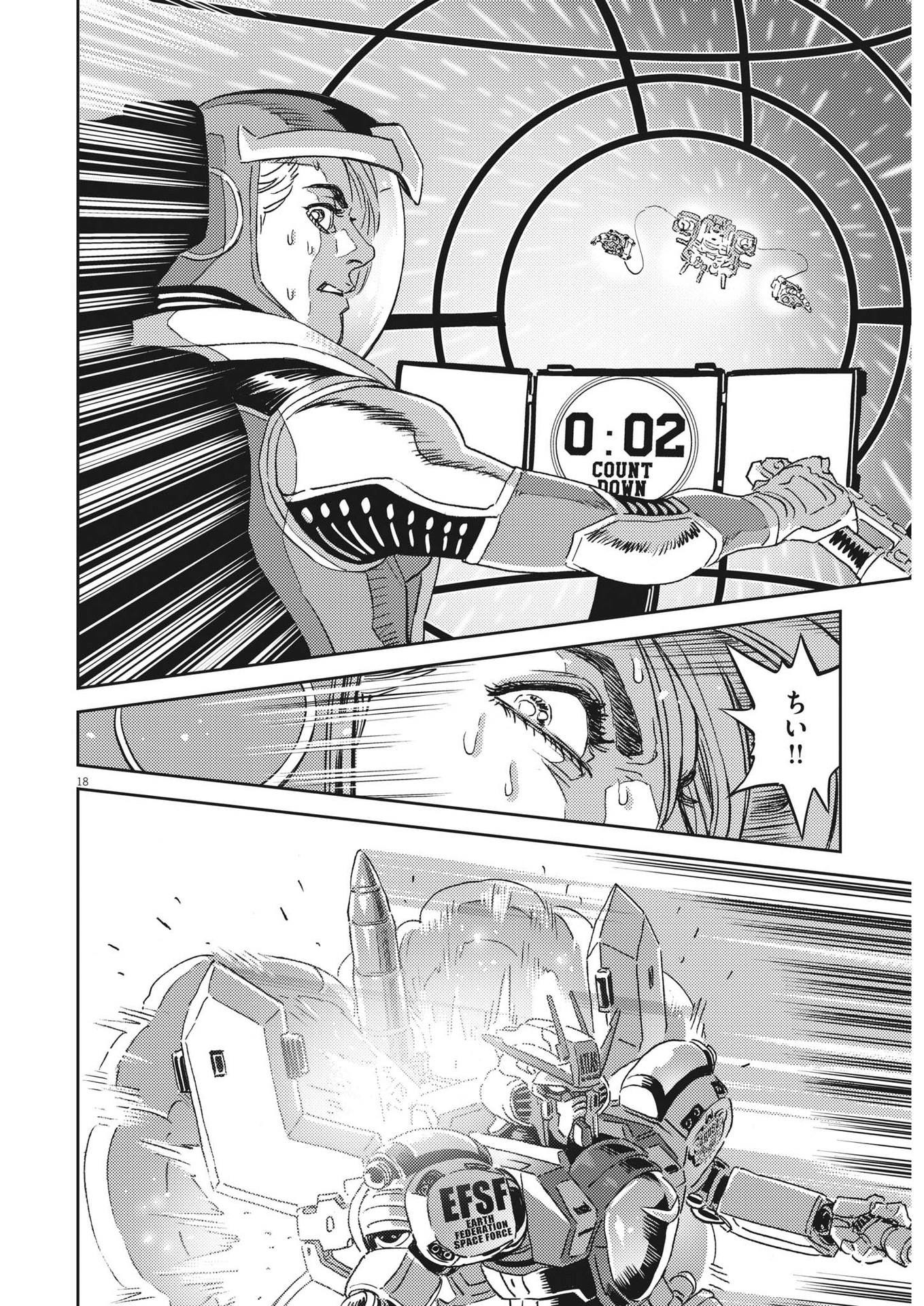 Kidou Senshi Gundam Thunderbolt Chapter 190 18ページ