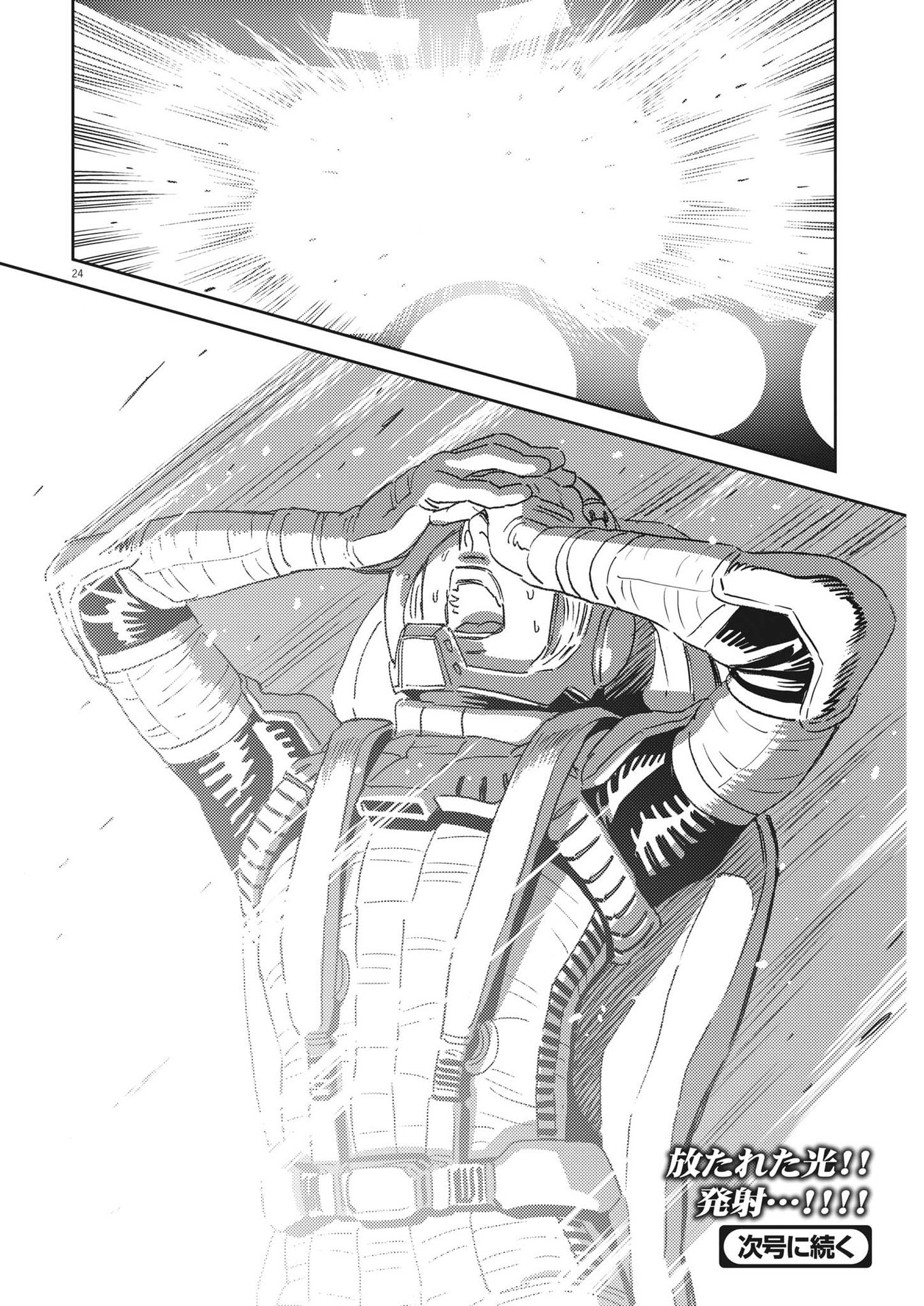 Kidou Senshi Gundam Thunderbolt Chapter 190 24ページ